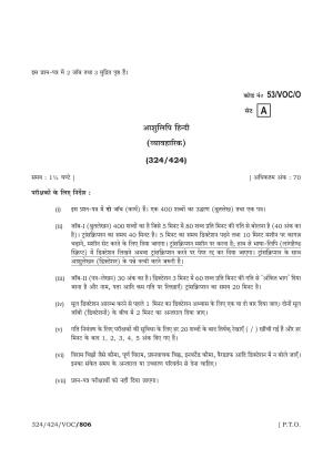 NIOS October 2016 Class 12 Stenography (Hindi) Vevharic Question Paper