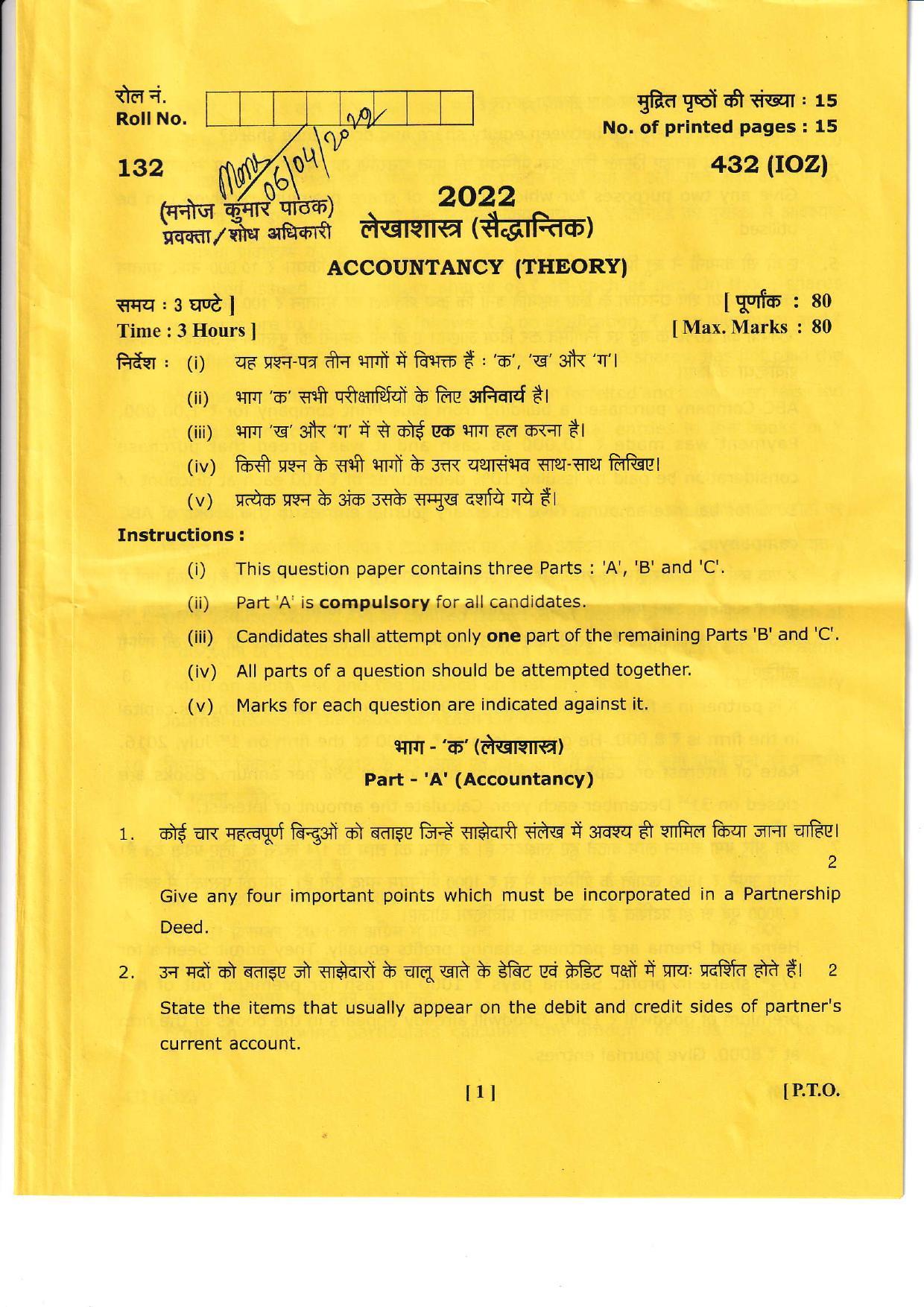 UBSE Class 12 Accountancy 2022 Question Paper - Page 1
