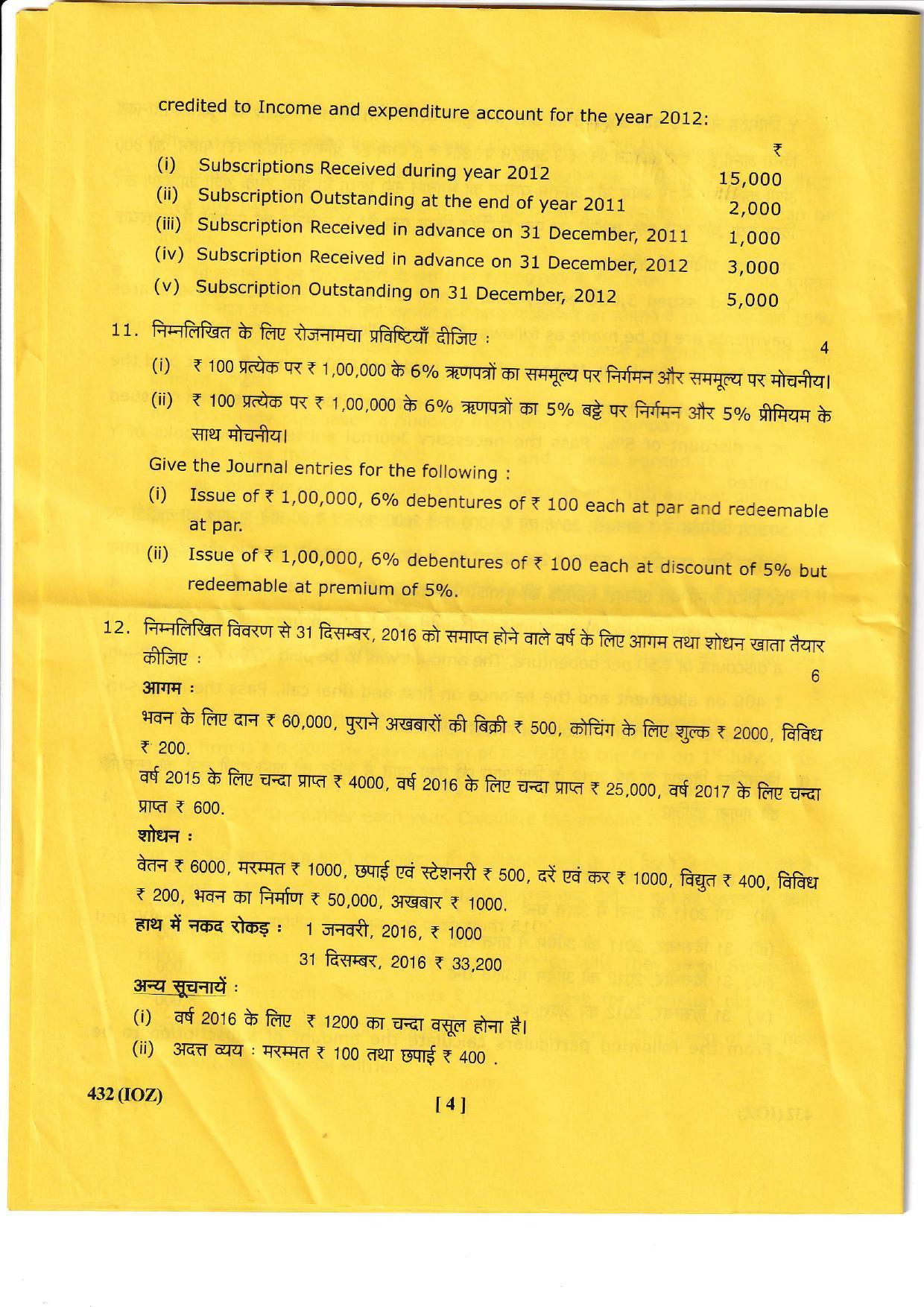 UBSE Class 12 Accountancy 2022 Question Paper - Page 4