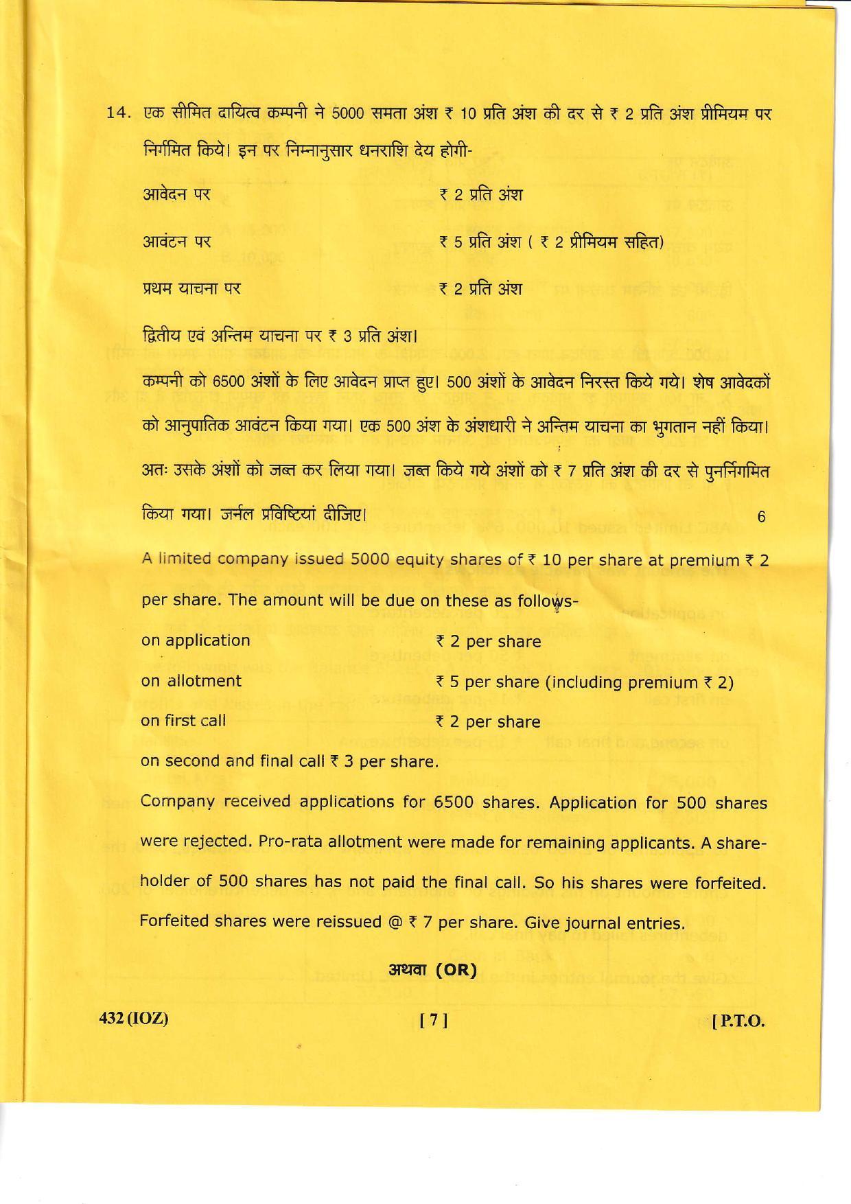 UBSE Class 12 Accountancy 2022 Question Paper - Page 7