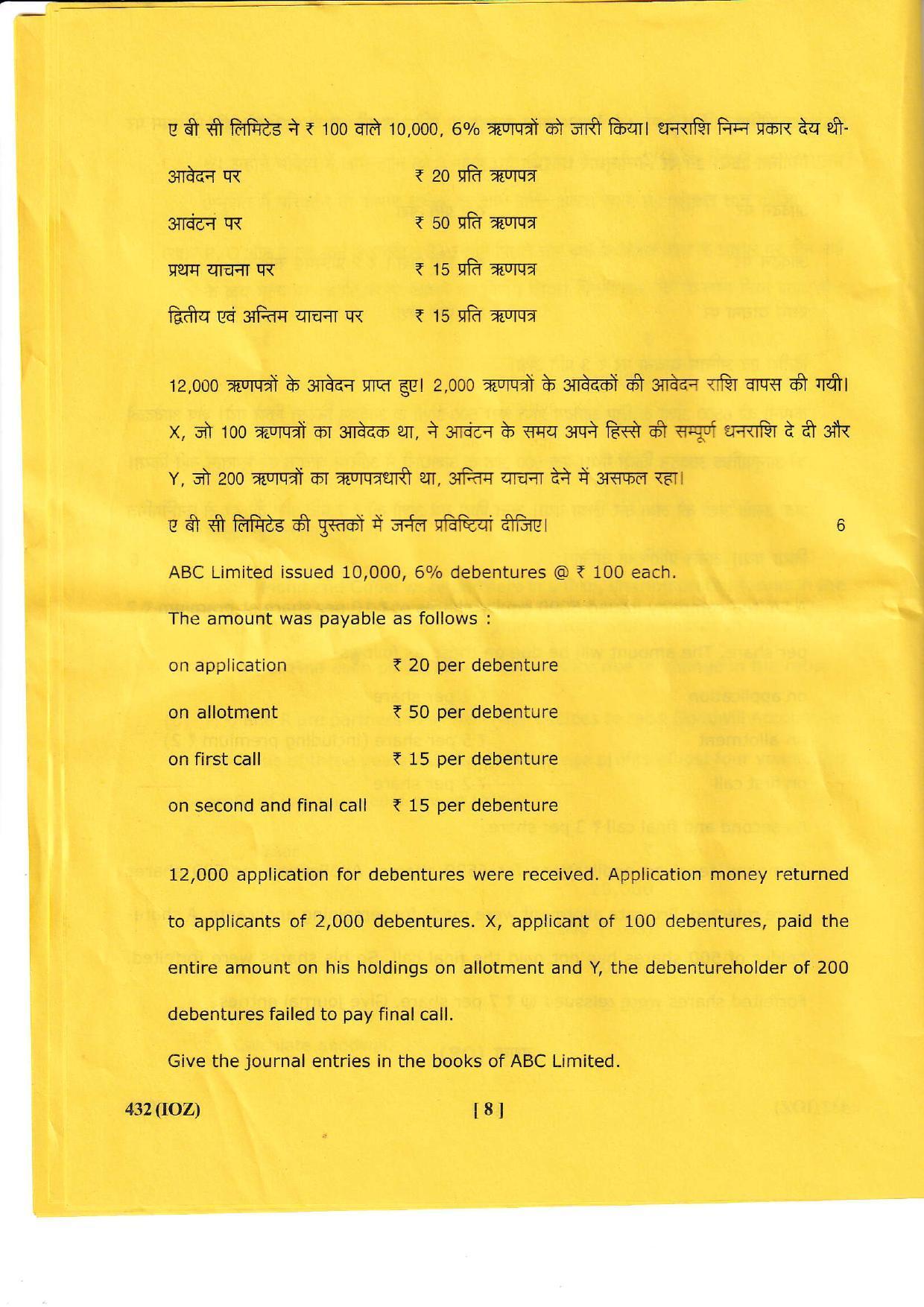 UBSE Class 12 Accountancy 2022 Question Paper - Page 8
