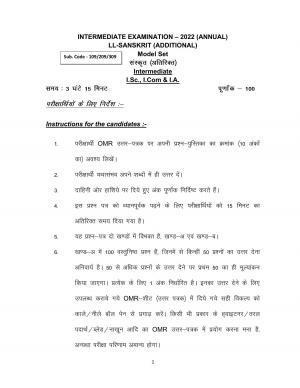 Bihar Board 12th Model Paper 2022 -Sanskrit