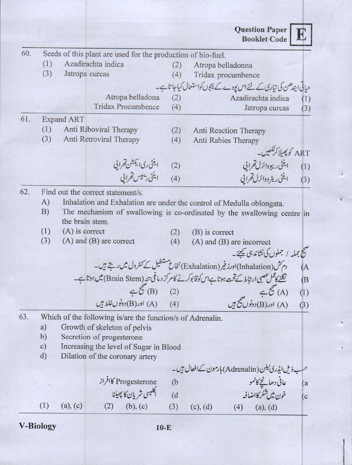 BiPC / CGT English/ Telugu Medium (Set E) 2023  - Page 9