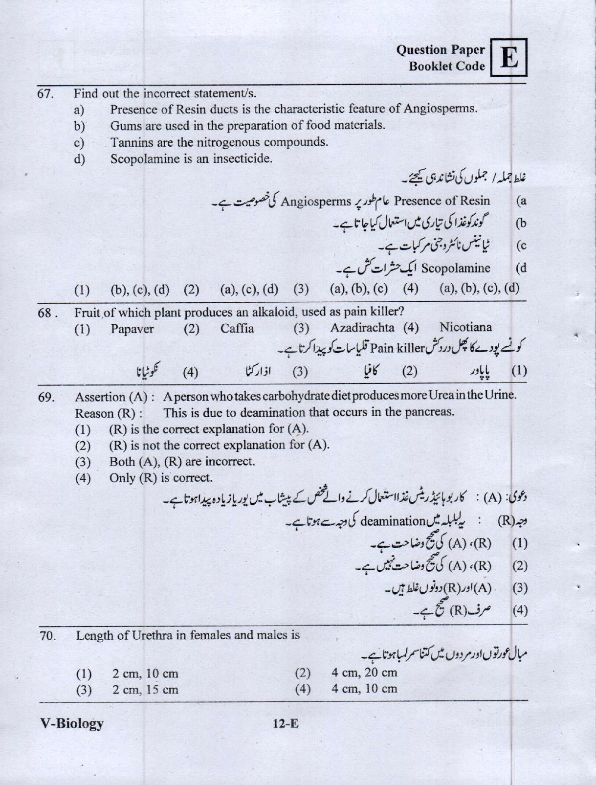 BiPC / CGT English/ Telugu Medium (Set E) 2023  - Page 11