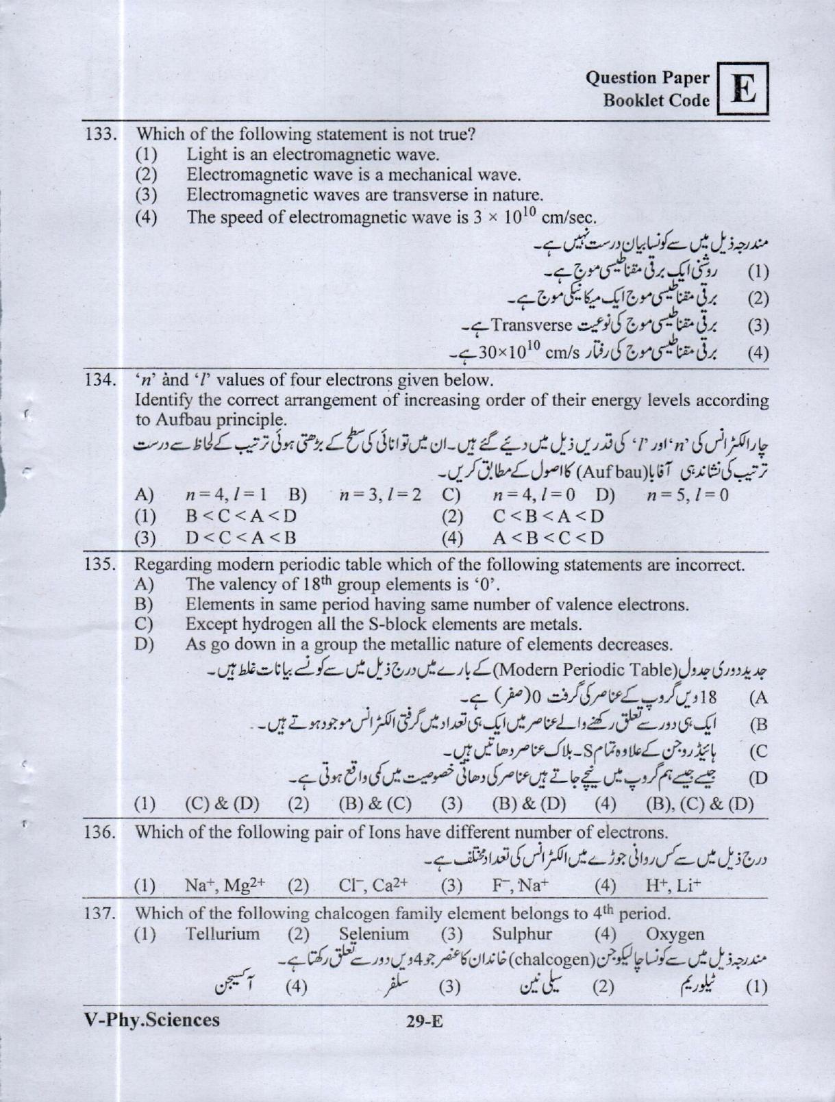 BiPC / CGT English/ Telugu Medium (Set E) 2023  - Page 28