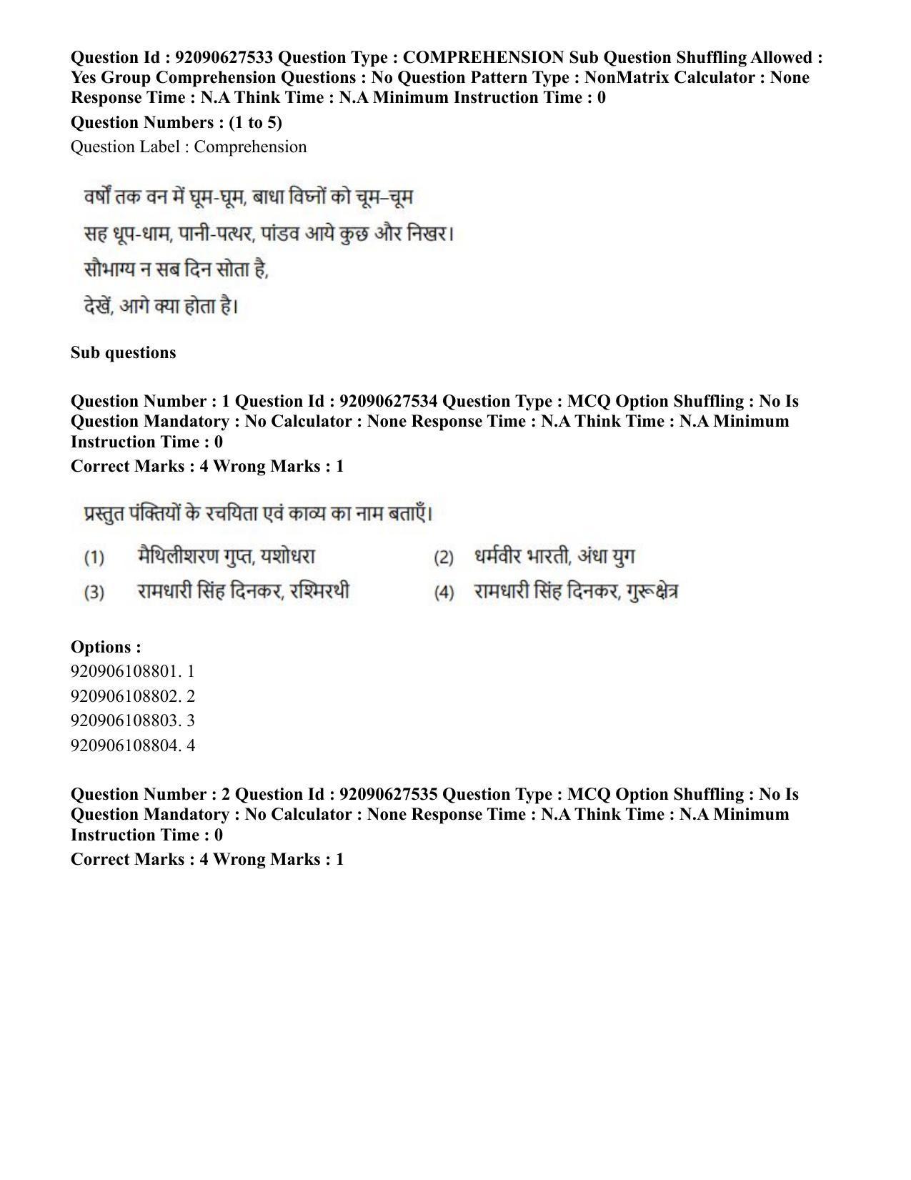 CUET PG 2023: LAQP34 – Russian (Hin) - Shift 3 (26-06-2023) Question Paper - Page 2