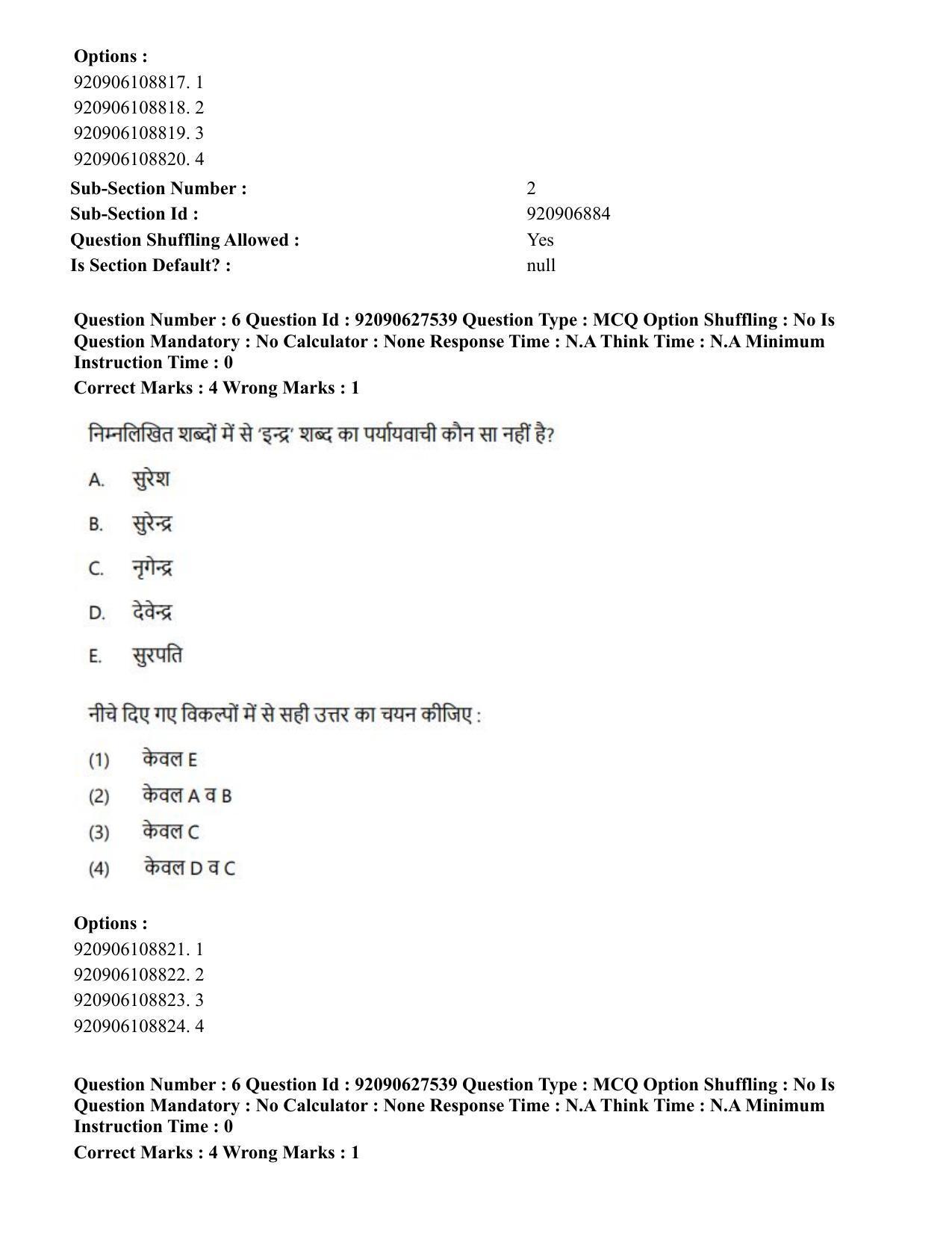 CUET PG 2023: LAQP34 – Russian (Hin) - Shift 3 (26-06-2023) Question Paper - Page 12