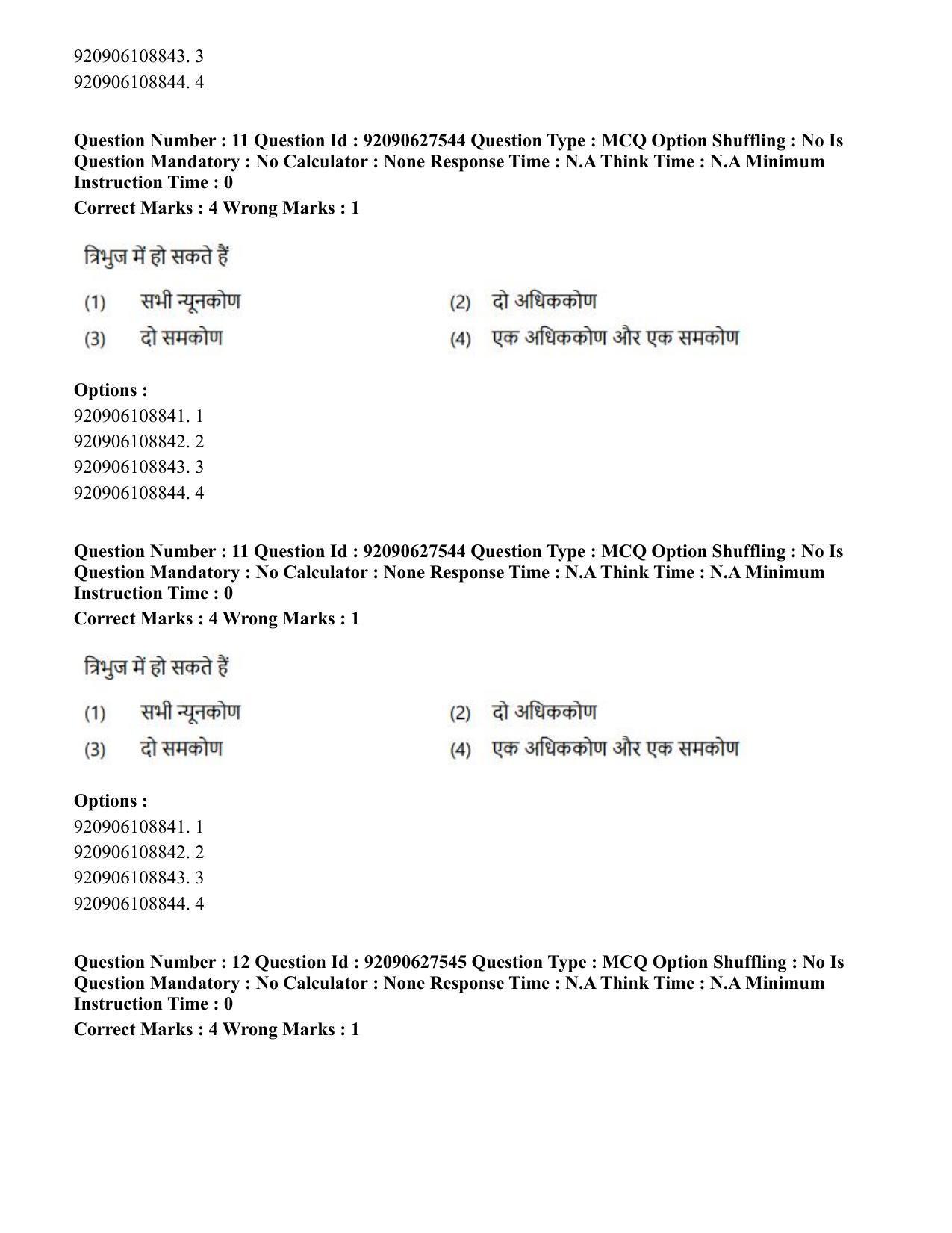 CUET PG 2023: LAQP34 – Russian (Hin) - Shift 3 (26-06-2023) Question Paper - Page 23