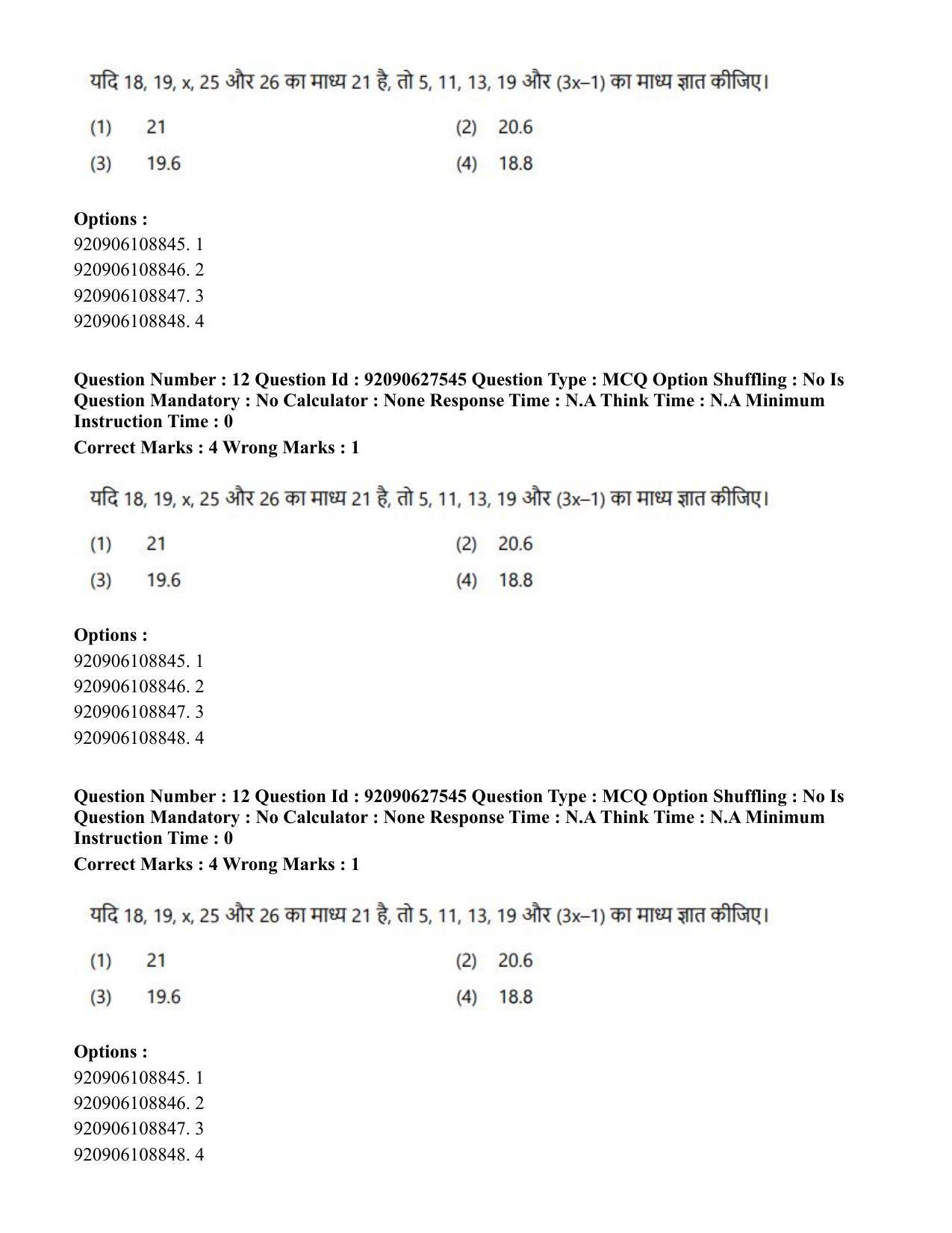 CUET PG 2023: LAQP34 – Russian (Hin) - Shift 3 (26-06-2023) Question Paper - Page 24