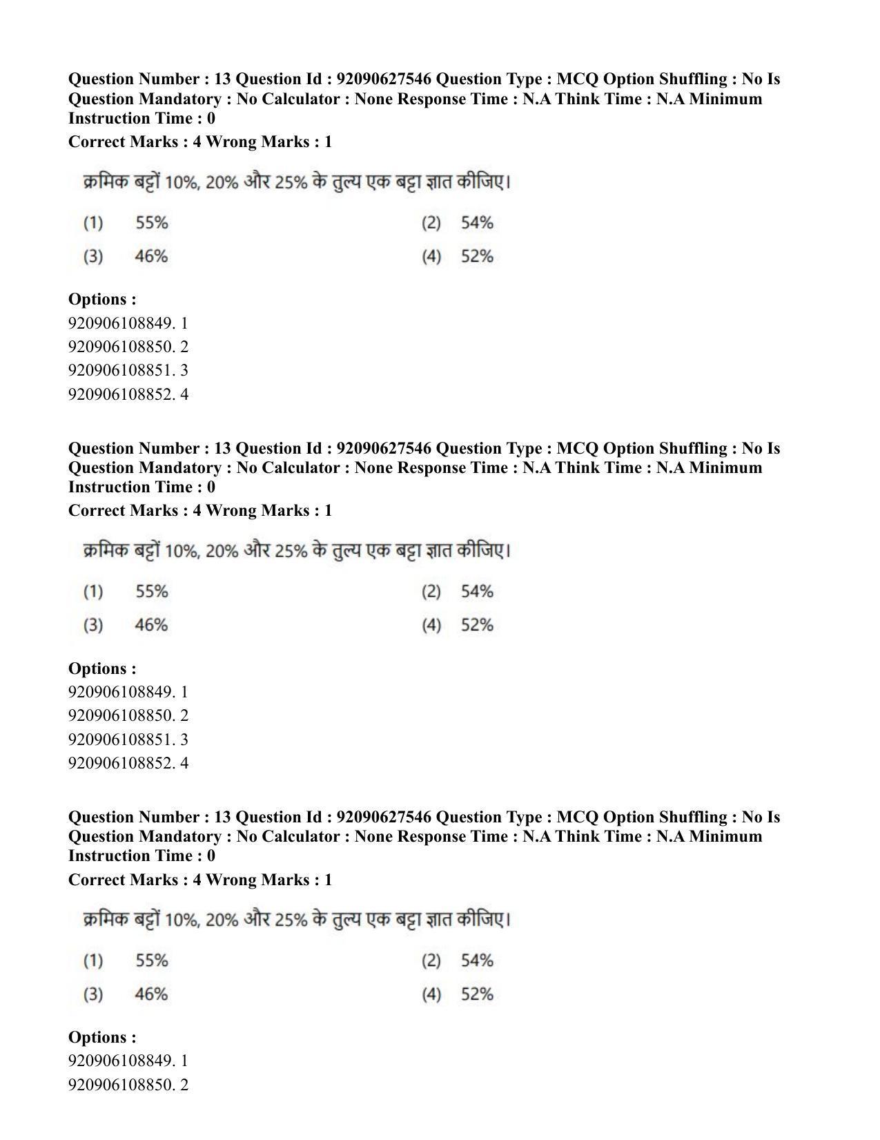 CUET PG 2023: LAQP34 – Russian (Hin) - Shift 3 (26-06-2023) Question Paper - Page 25