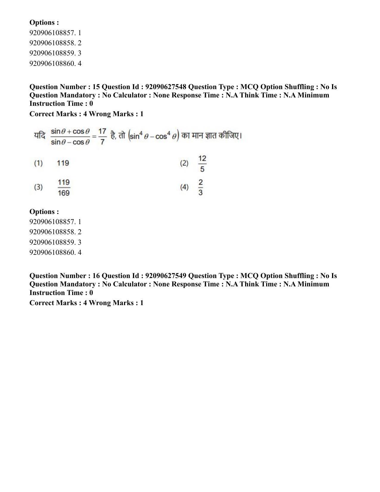 CUET PG 2023: LAQP34 – Russian (Hin) - Shift 3 (26-06-2023) Question Paper - Page 28