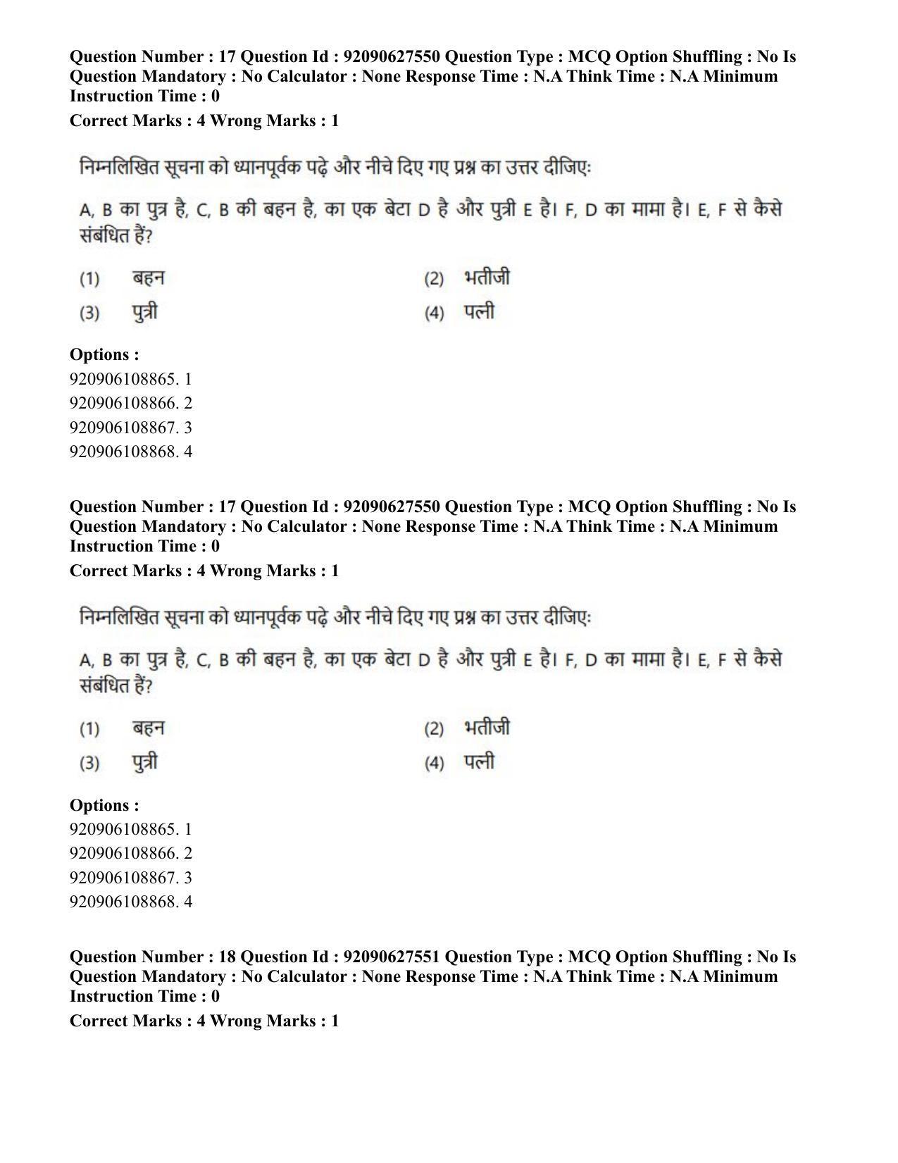 CUET PG 2023: LAQP34 – Russian (Hin) - Shift 3 (26-06-2023) Question Paper - Page 32