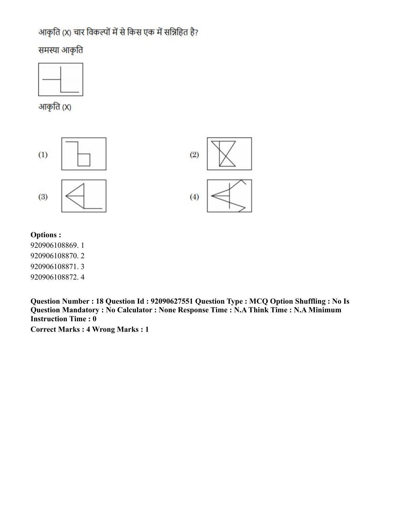 CUET PG 2023: LAQP34 – Russian (Hin) - Shift 3 (26-06-2023) Question Paper - Page 33