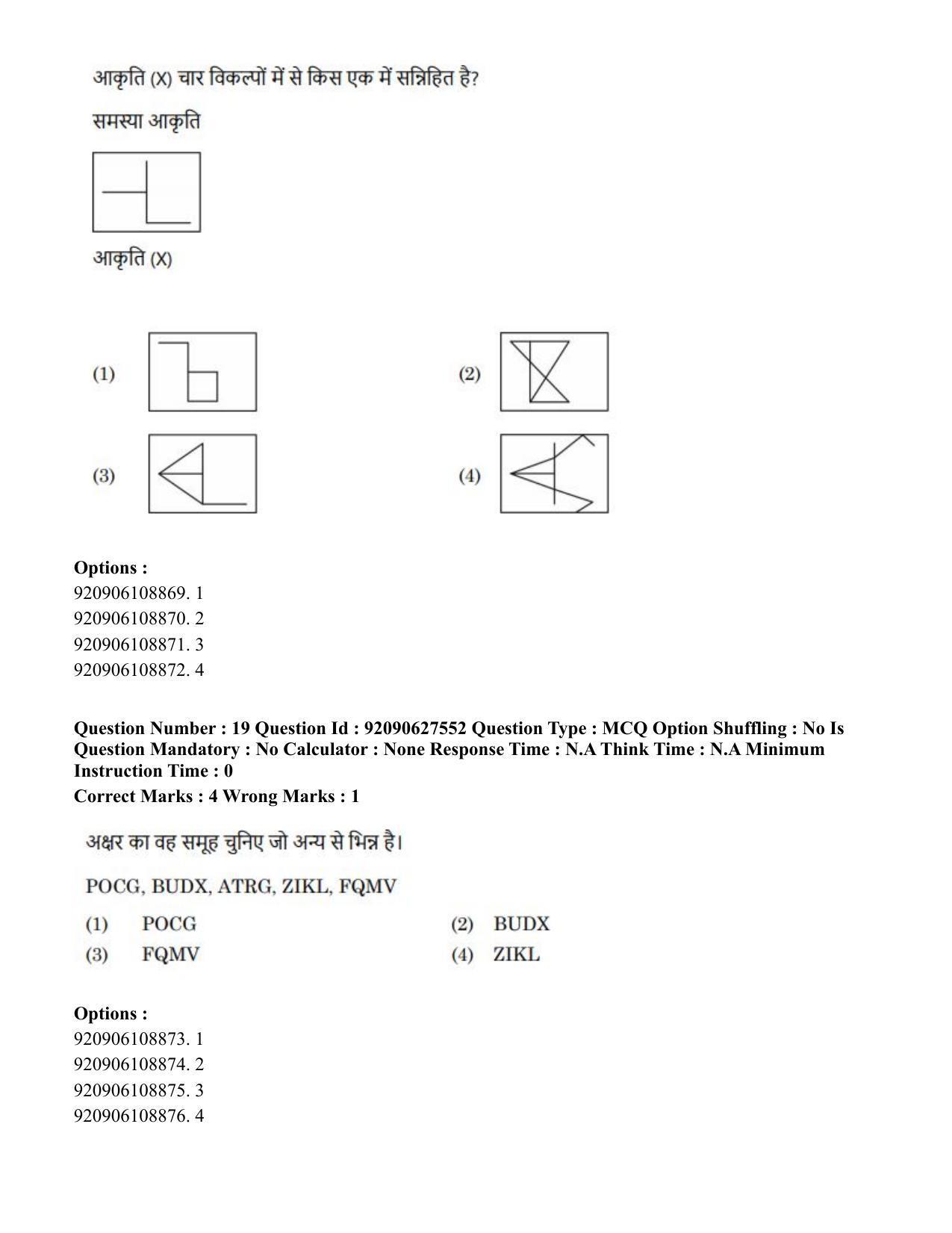 CUET PG 2023: LAQP34 – Russian (Hin) - Shift 3 (26-06-2023) Question Paper - Page 35