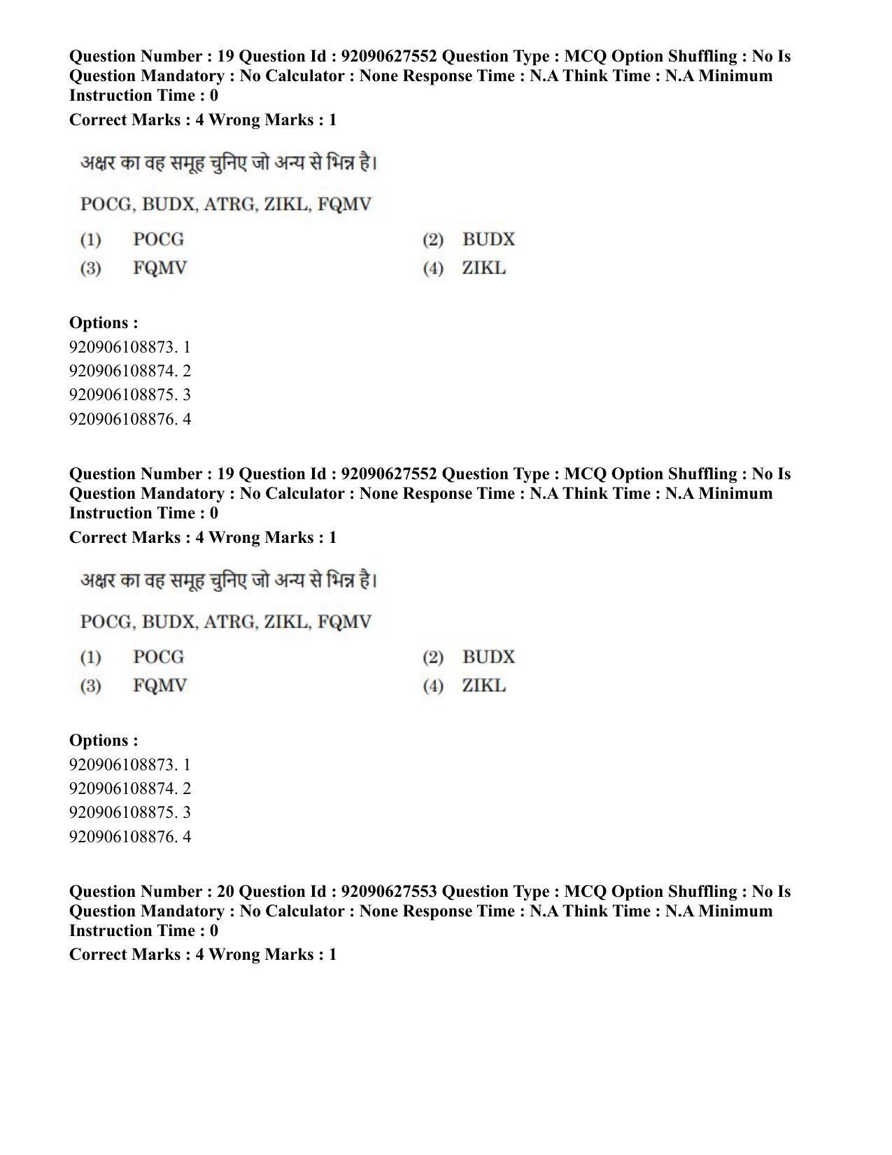 CUET PG 2023: LAQP34 – Russian (Hin) - Shift 3 (26-06-2023) Question Paper - Page 36