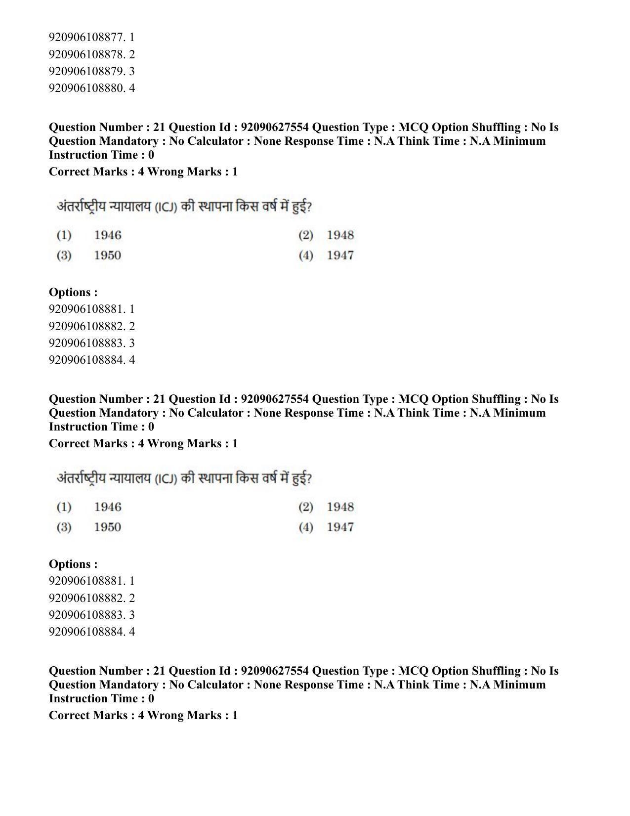 CUET PG 2023: LAQP34 – Russian (Hin) - Shift 3 (26-06-2023) Question Paper - Page 38