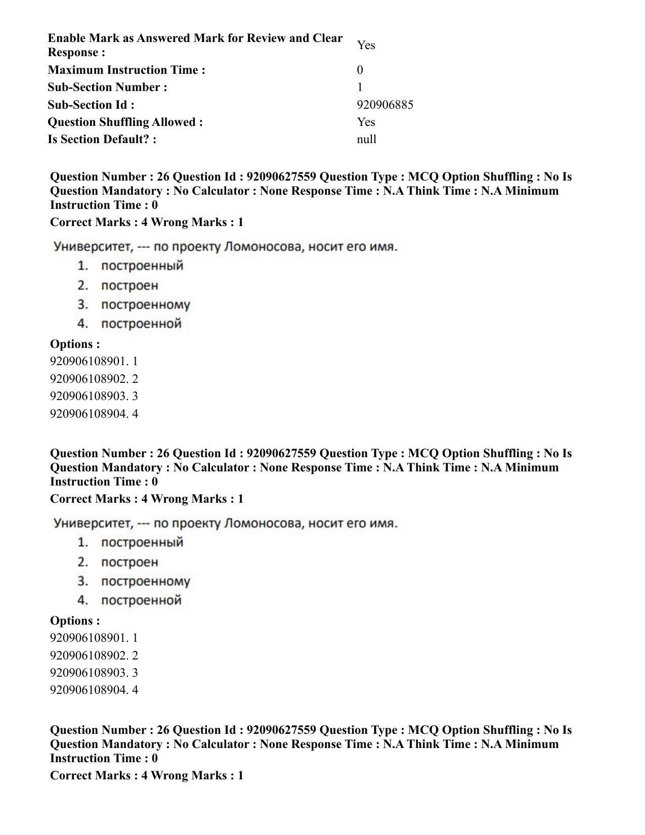 CUET PG 2023: LAQP34 – Russian (Hin) - Shift 3 (26-06-2023) Question Paper - Page 46