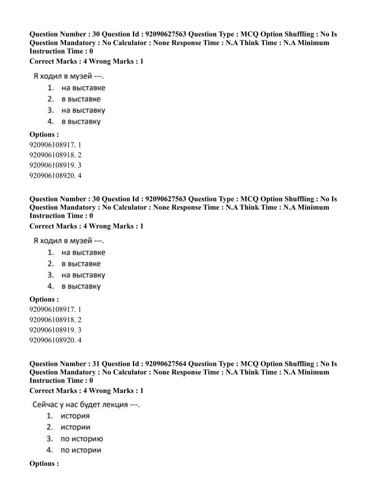 CUET PG 2023: LAQP34 – Russian (Hin) - Shift 3 (26-06-2023) Question Paper - Page 51