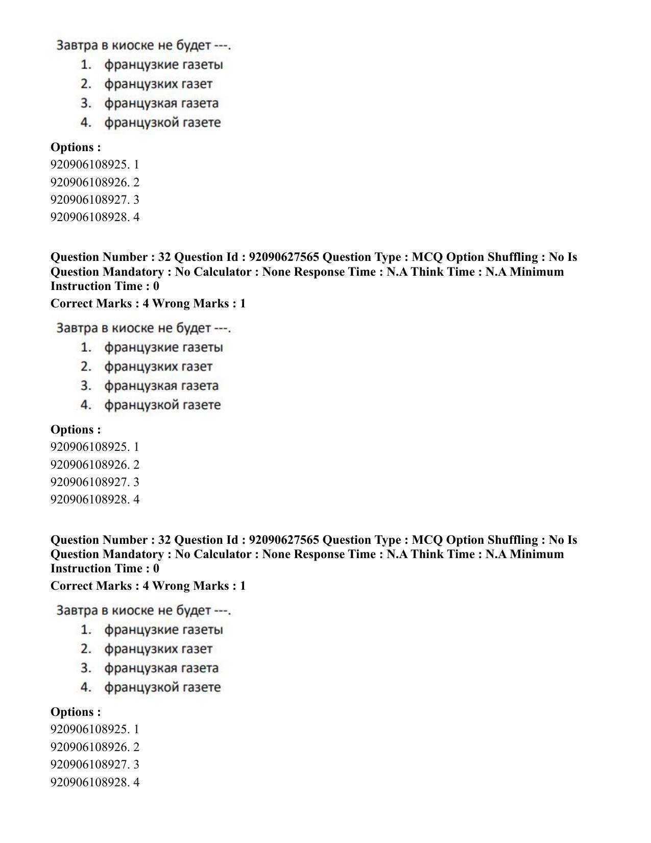 CUET PG 2023: LAQP34 – Russian (Hin) - Shift 3 (26-06-2023) Question Paper - Page 53