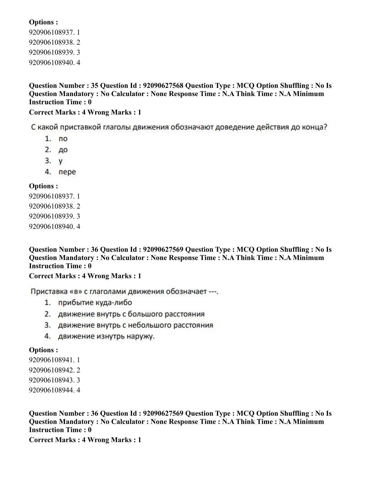 CUET PG 2023: LAQP34 – Russian (Hin) - Shift 3 (26-06-2023) Question Paper - Page 57