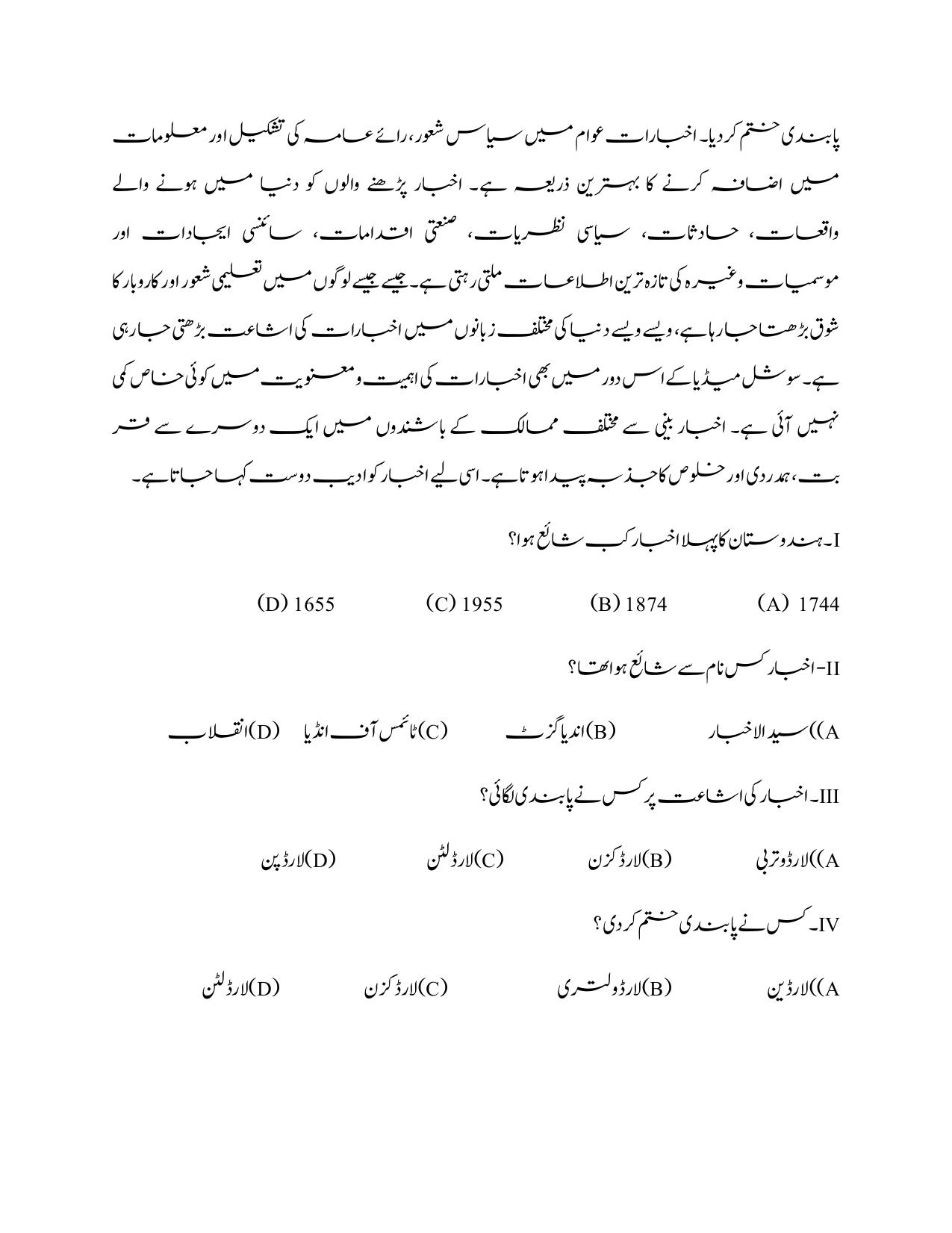 CBSE Class 10 Urdu B Sample Paper 2025 - Page 3
