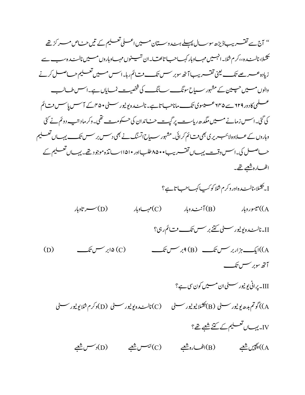 CBSE Class 10 Urdu B Sample Paper 2025 - Page 8