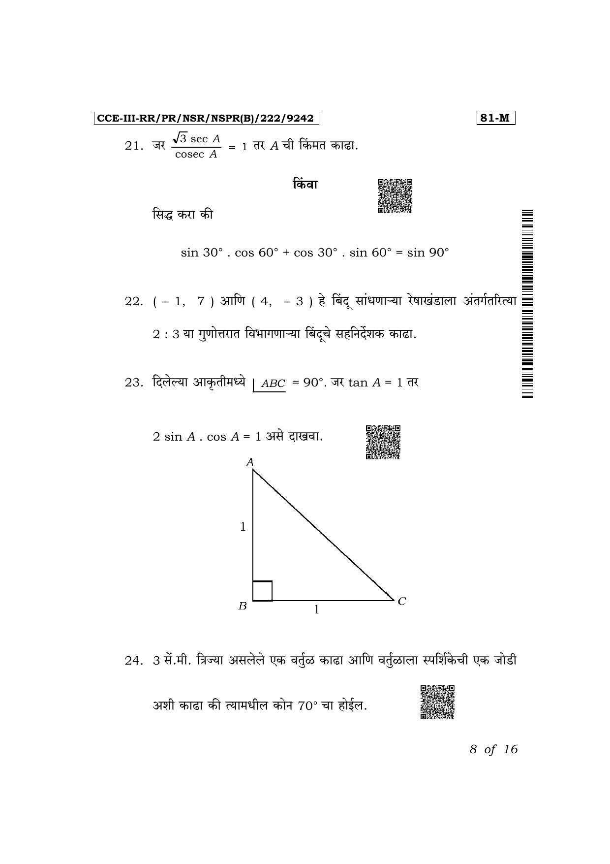 Karnataka SSLC Mathematics (Marathi Medium) Exam 3 Question Paper 2024 (B Version) - Page 8