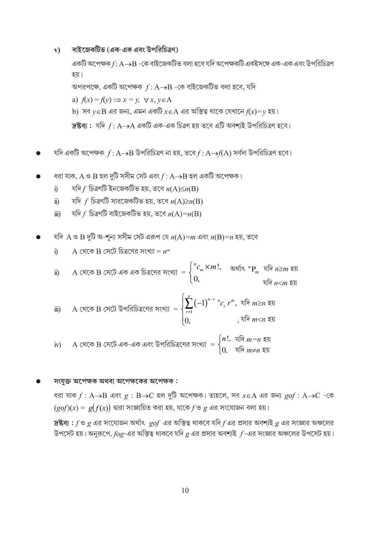 Tripura Board Class 12 Mathematics English Workbooks - Page 10