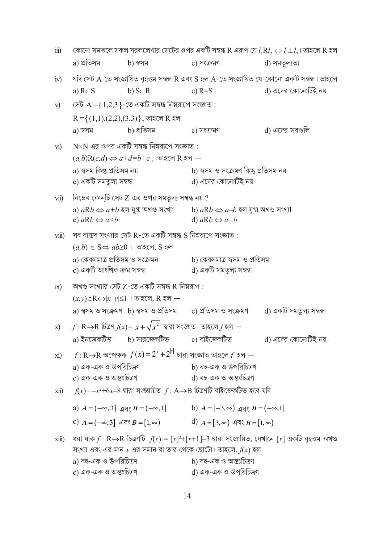 Tripura Board Class 12 Mathematics English Workbooks - Page 14
