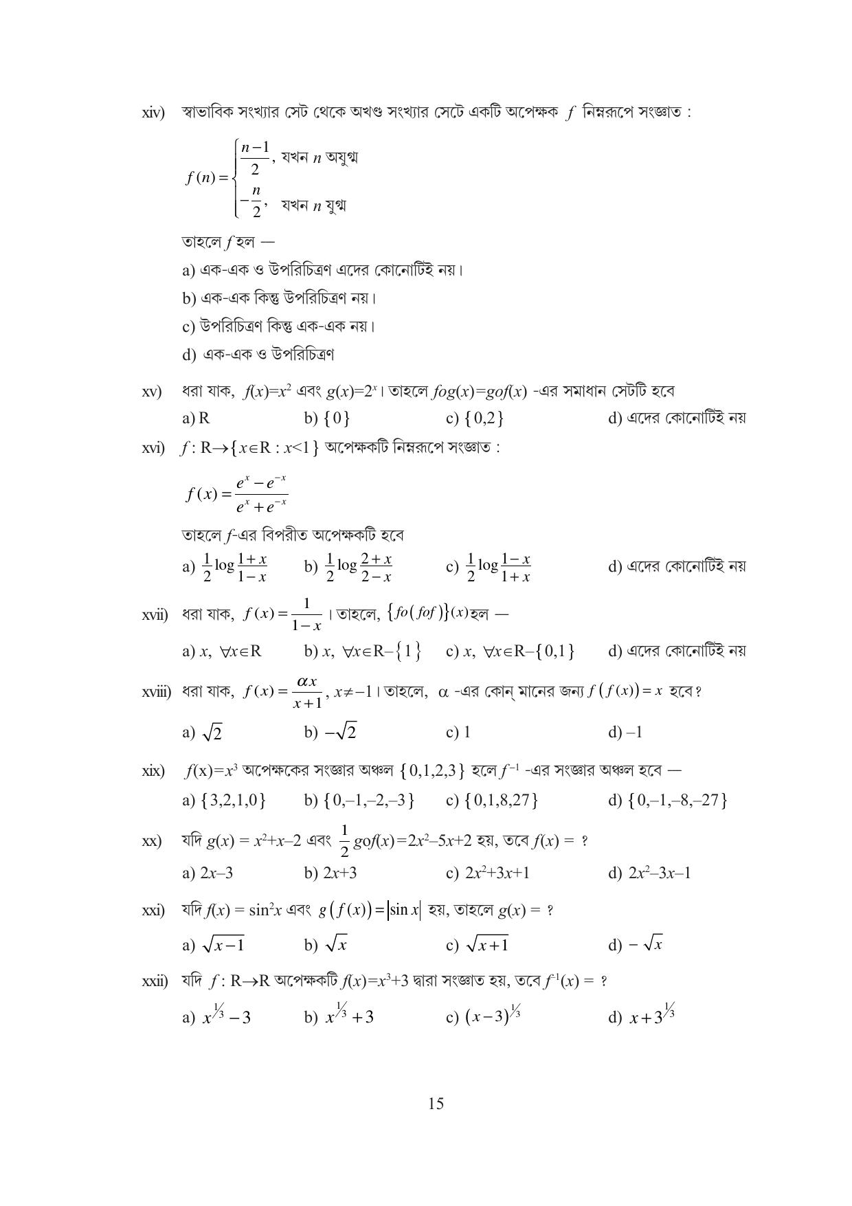 Tripura Board Class 12 Mathematics English Workbooks - Page 15