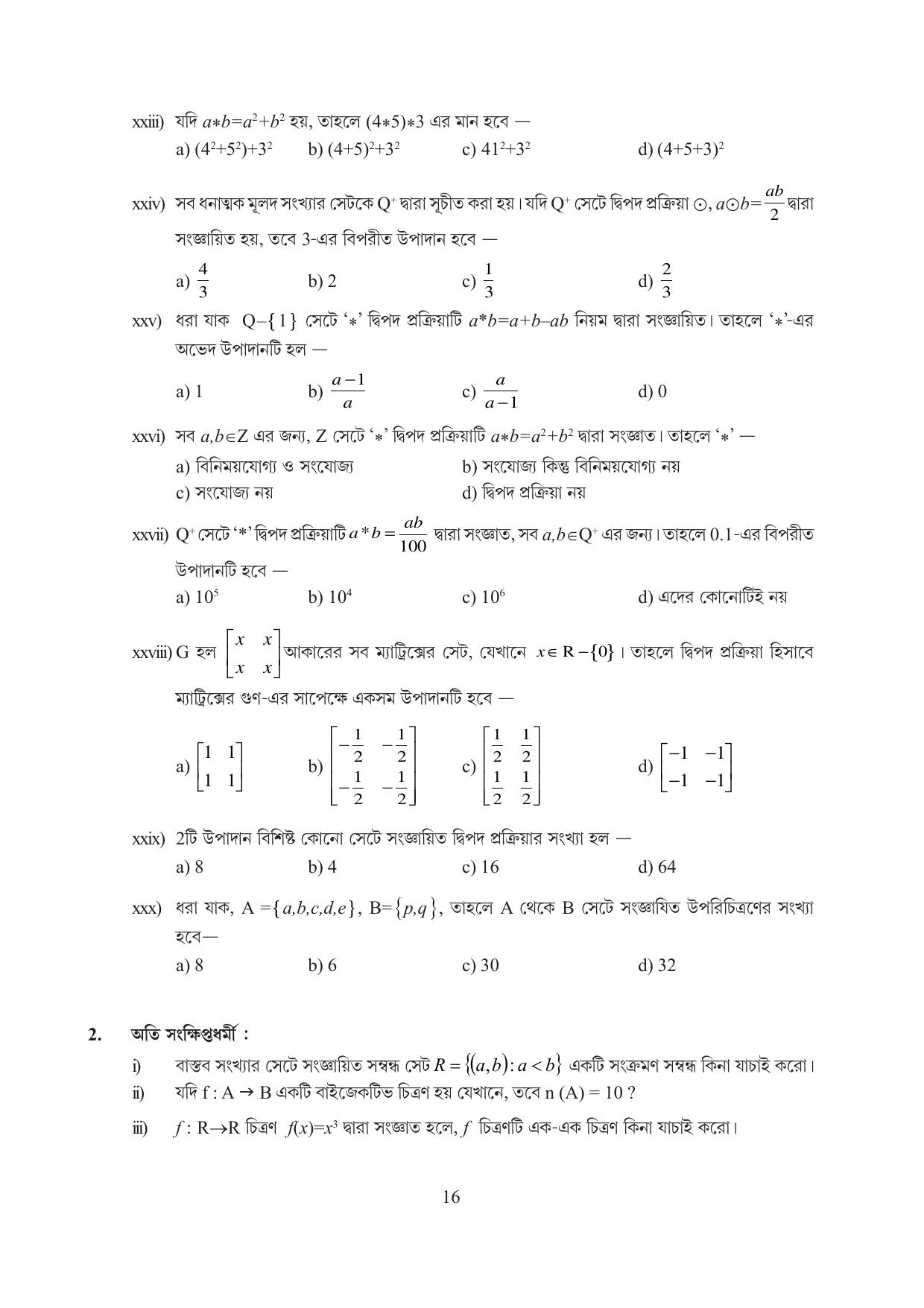 Tripura Board Class 12 Mathematics English Workbooks - Page 16