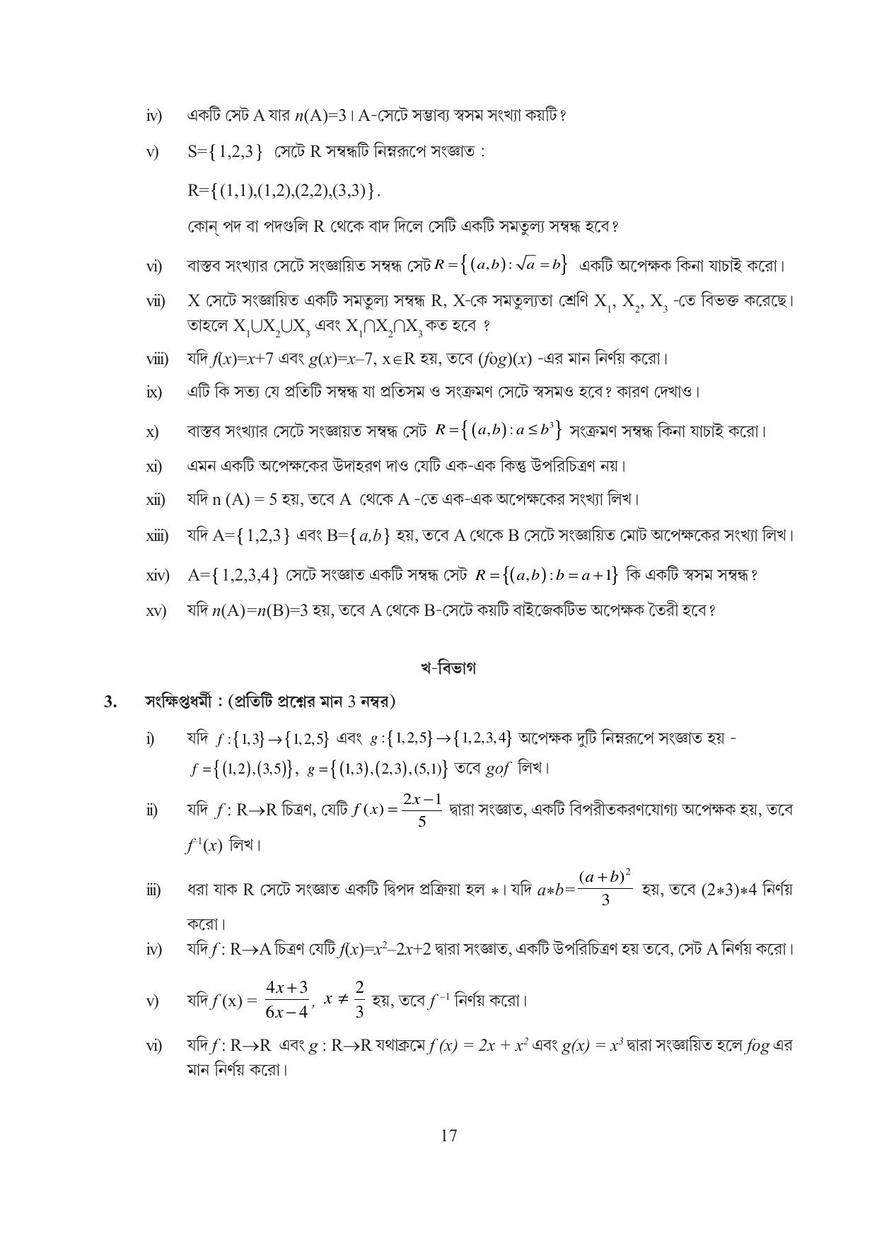Tripura Board Class 12 Mathematics English Workbooks - Page 17