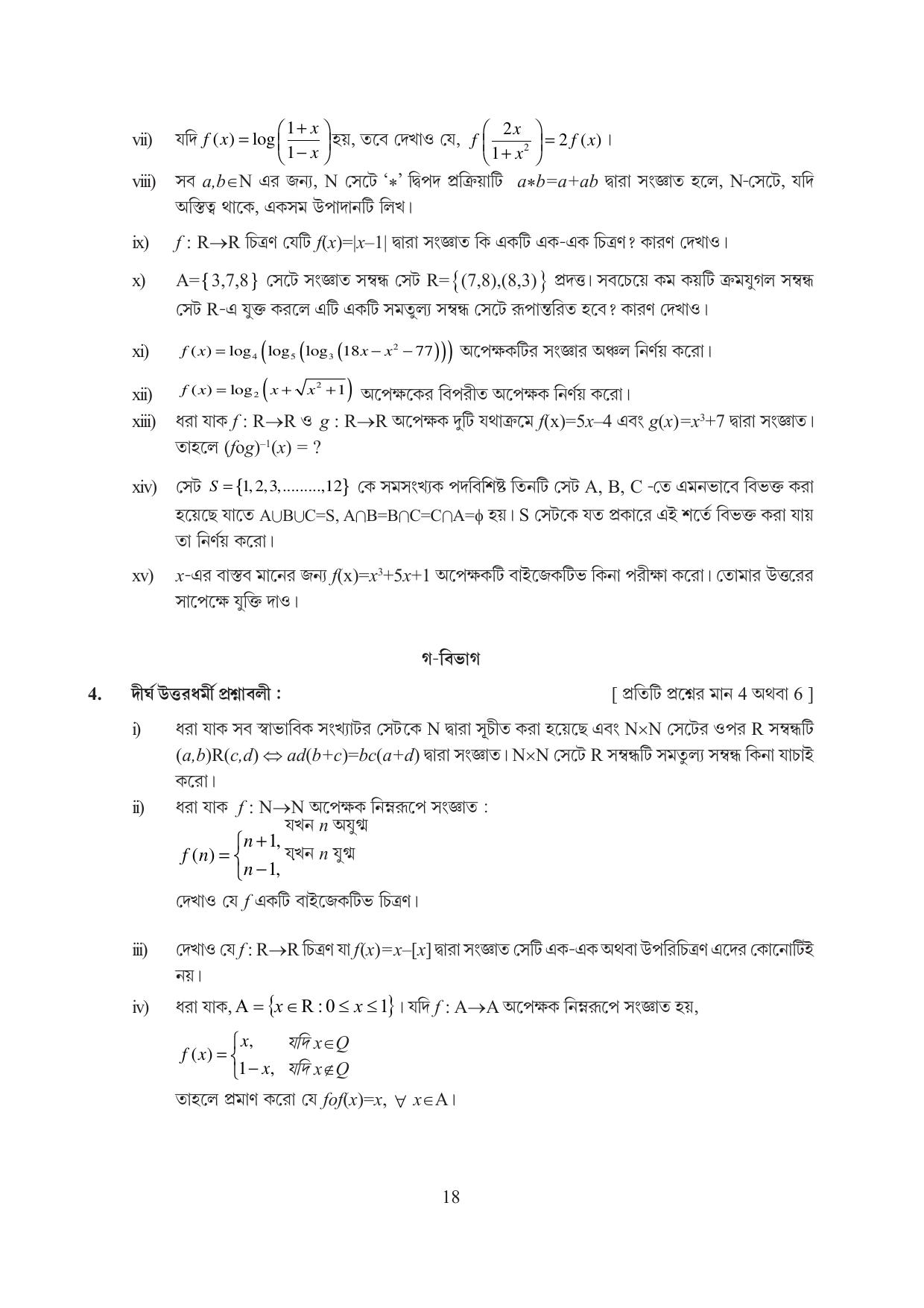 Tripura Board Class 12 Mathematics English Workbooks - Page 18