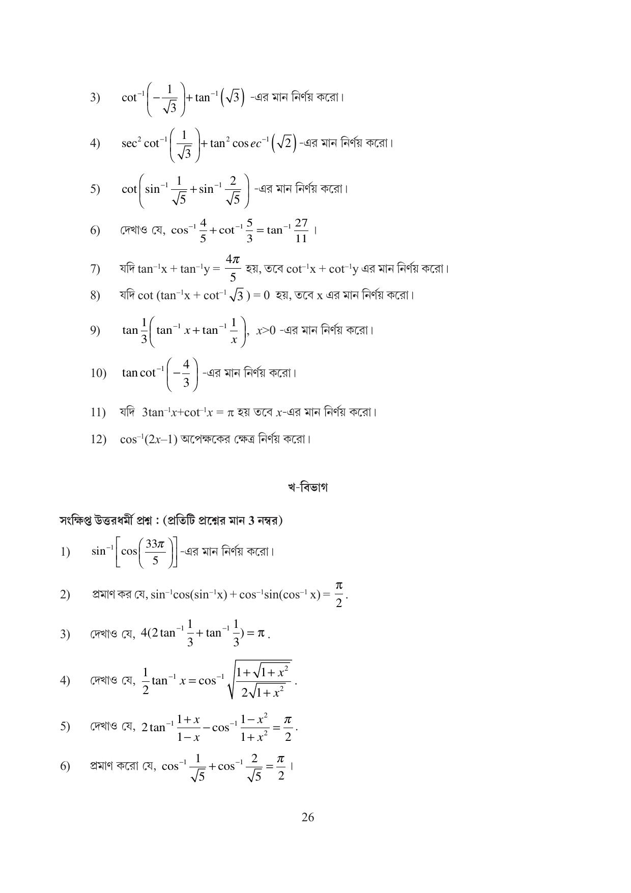 Tripura Board Class 12 Mathematics English Workbooks - Page 26