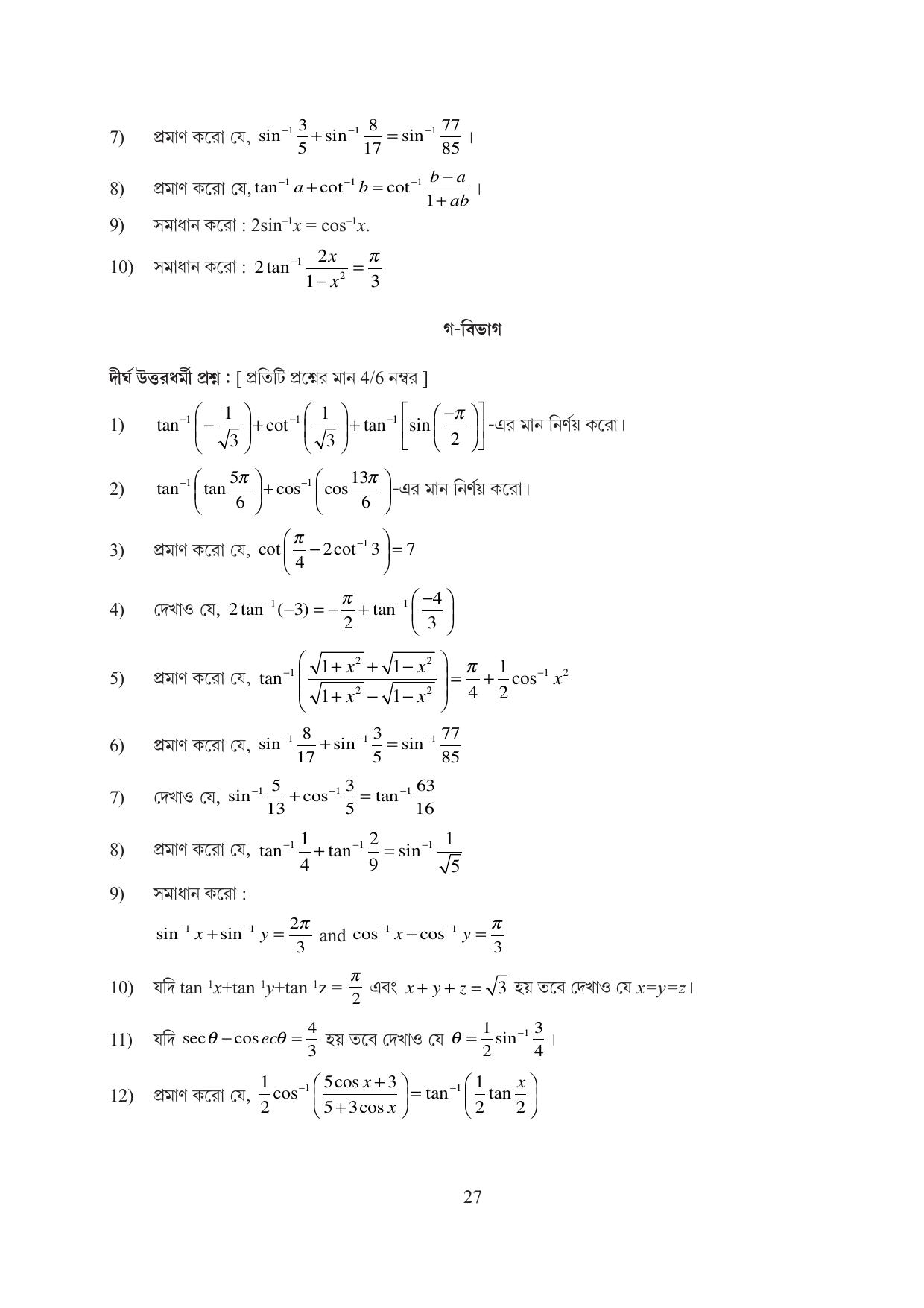 Tripura Board Class 12 Mathematics English Workbooks - Page 27
