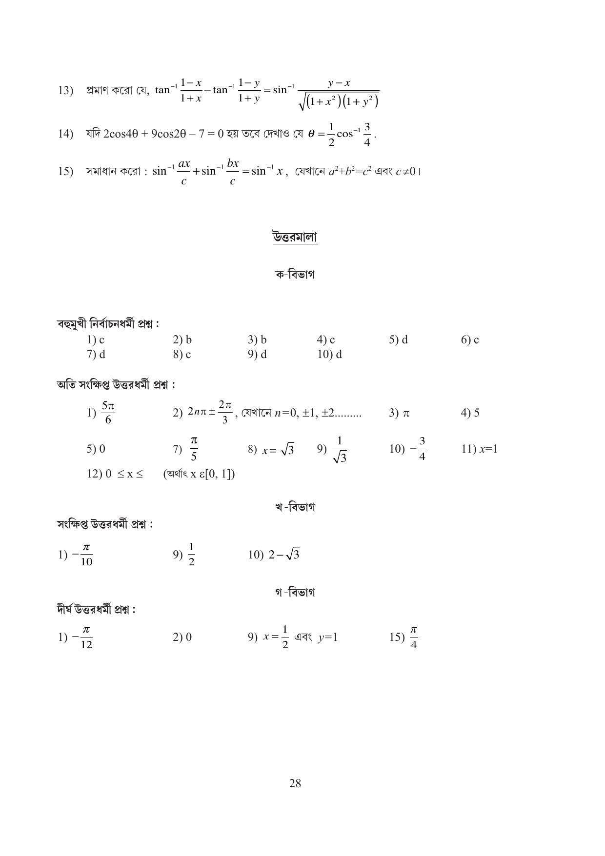Tripura Board Class 12 Mathematics English Workbooks - Page 28