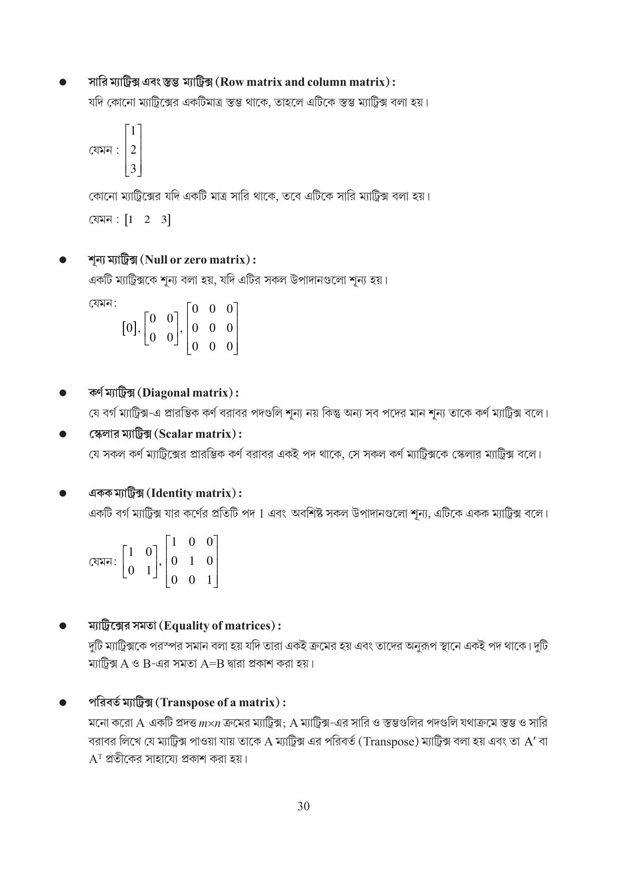 Tripura Board Class 12 Mathematics English Workbooks - Page 30