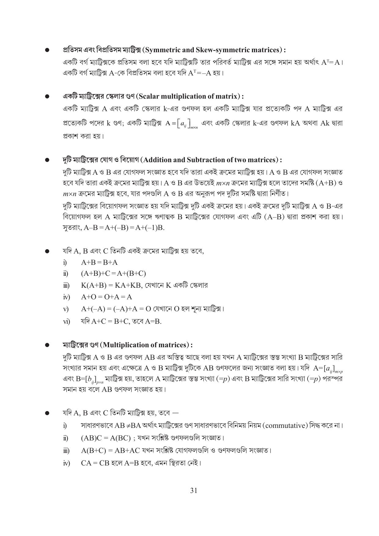 Tripura Board Class 12 Mathematics English Workbooks - Page 31