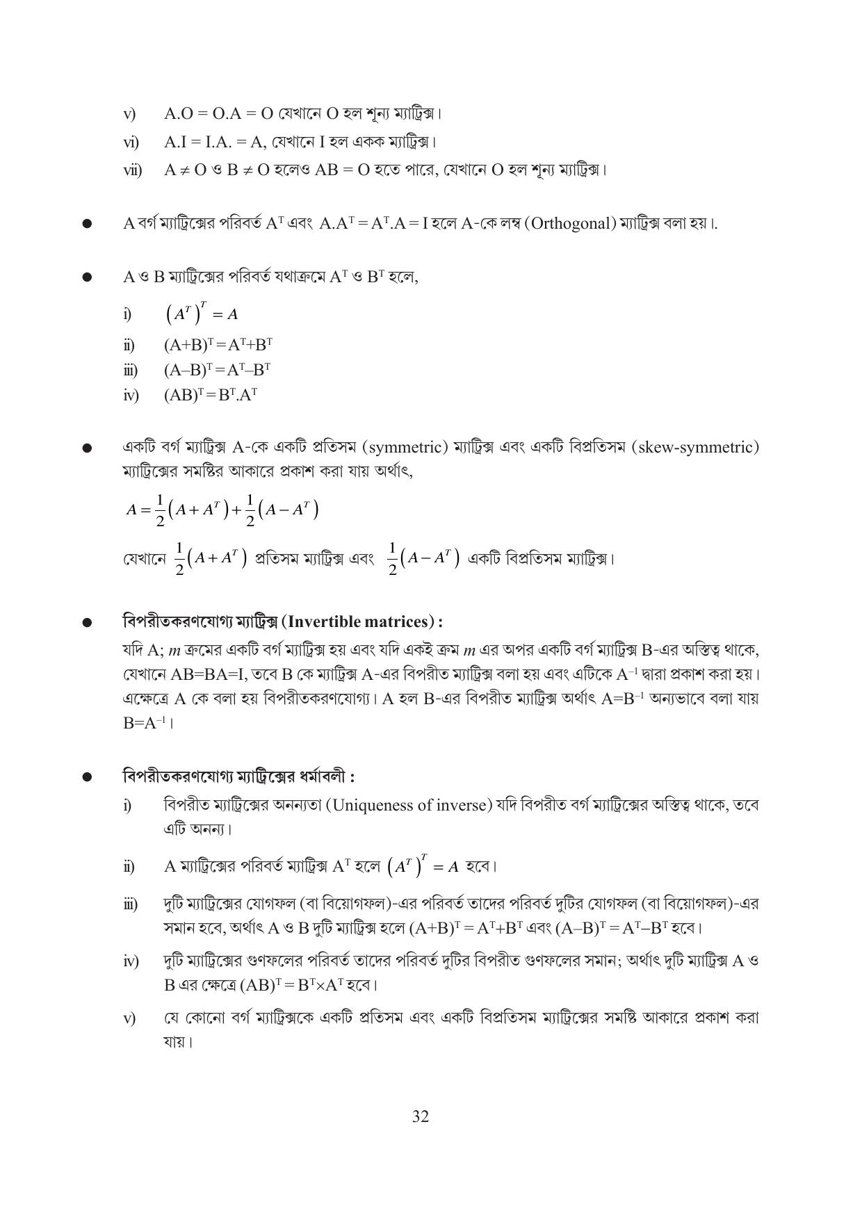 Tripura Board Class 12 Mathematics English Workbooks - Page 32