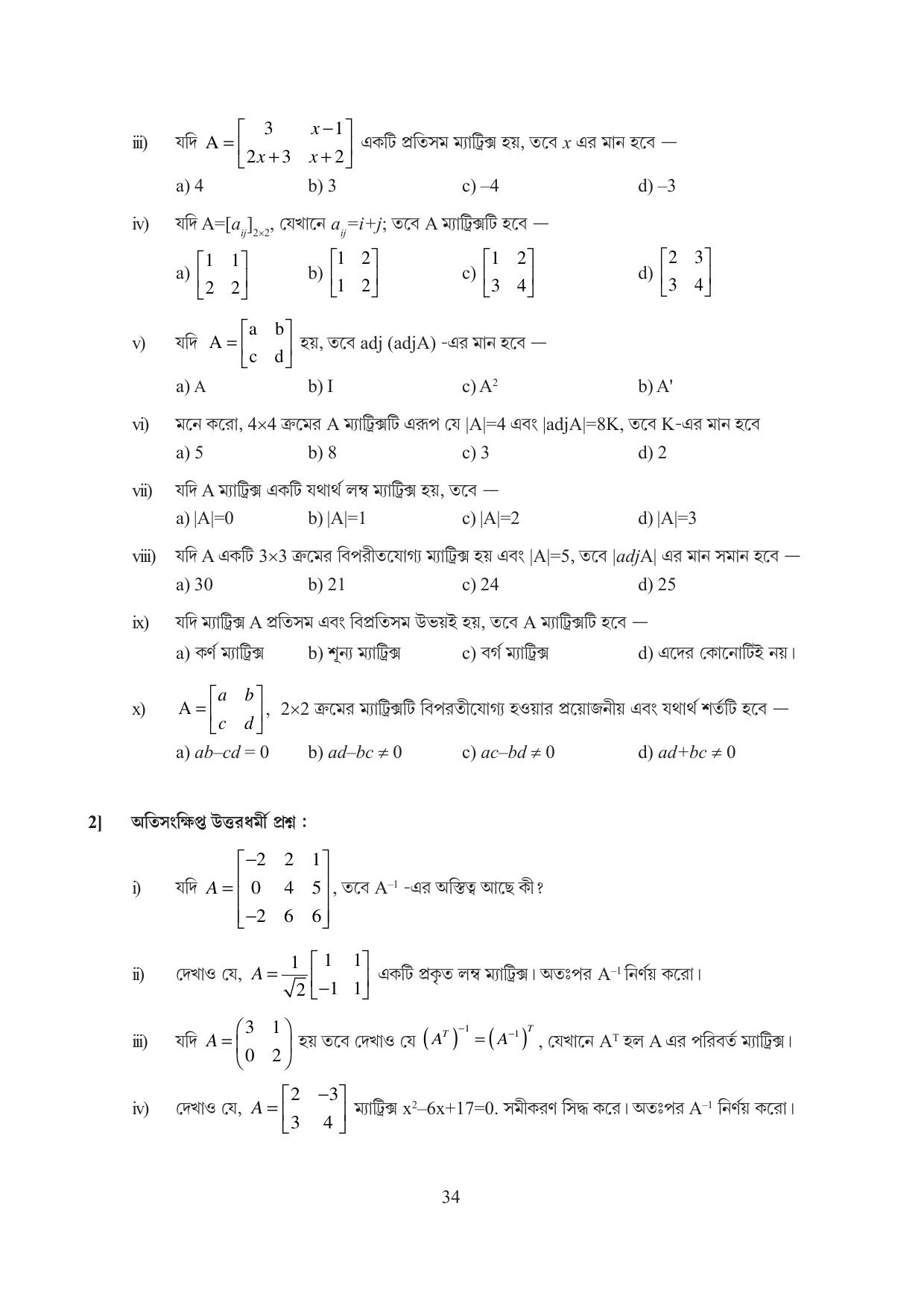 Tripura Board Class 12 Mathematics English Workbooks - Page 34