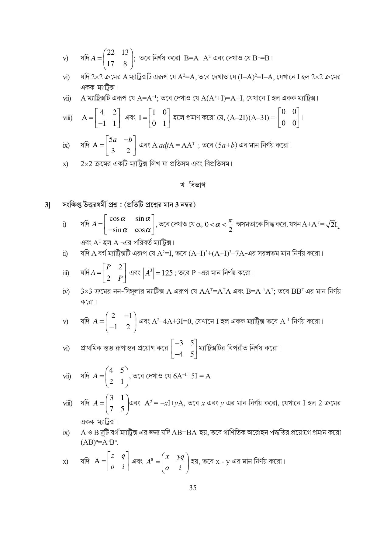 Tripura Board Class 12 Mathematics English Workbooks - Page 35