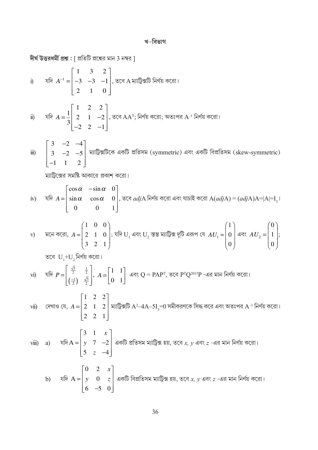 Tripura Board Class 12 Mathematics English Workbooks - Page 36
