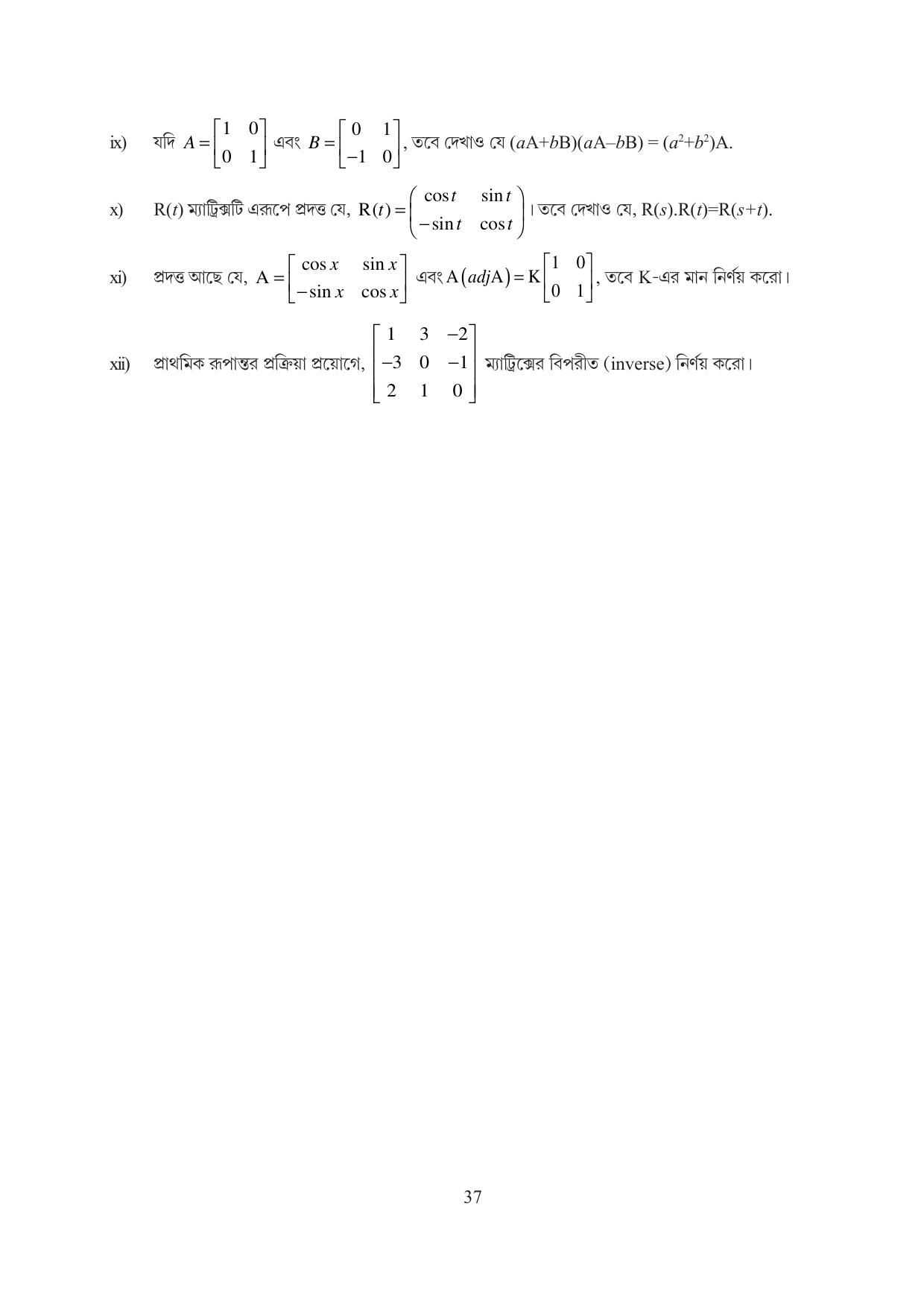 Tripura Board Class 12 Mathematics English Workbooks - Page 37