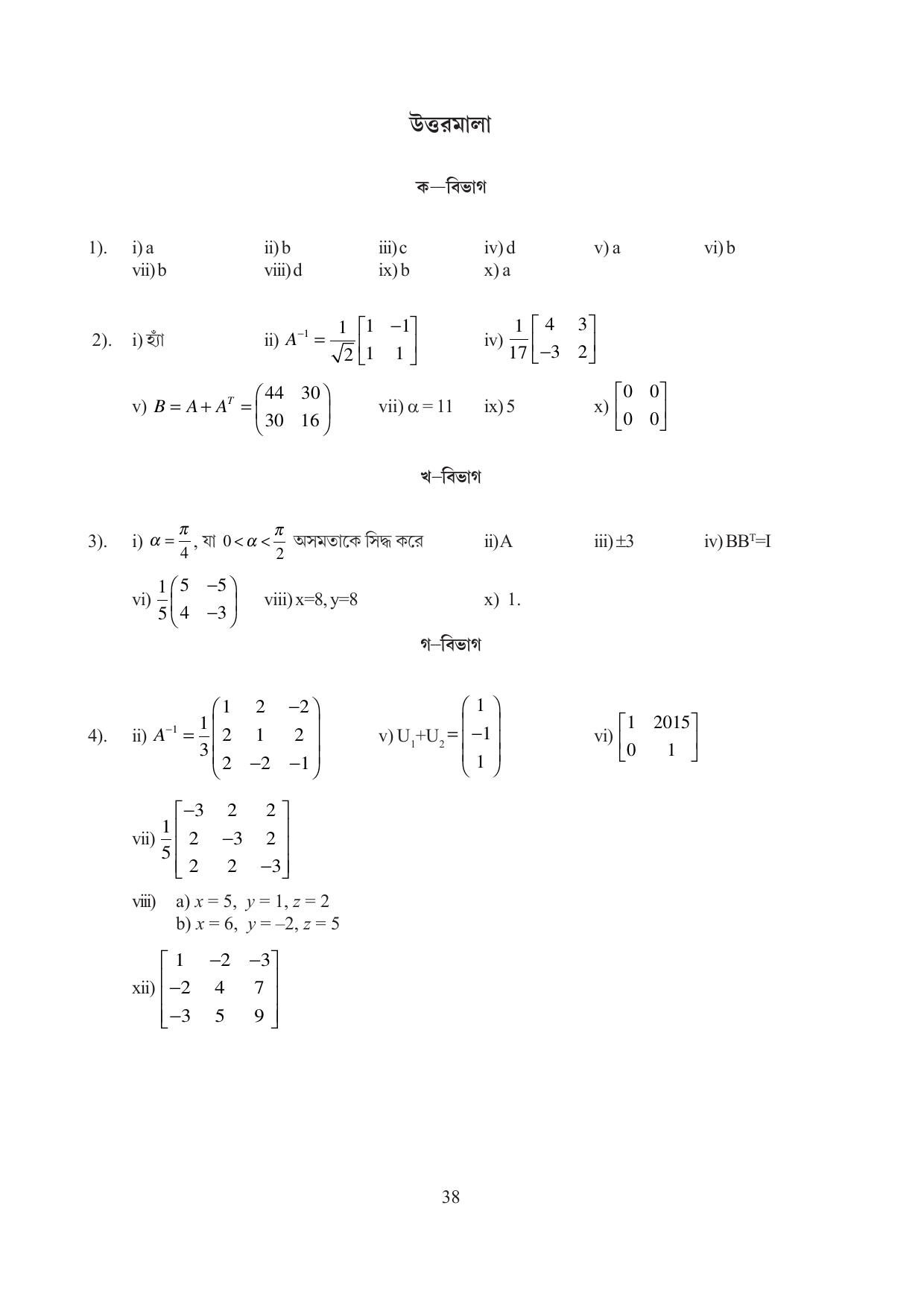 Tripura Board Class 12 Mathematics English Workbooks - Page 38