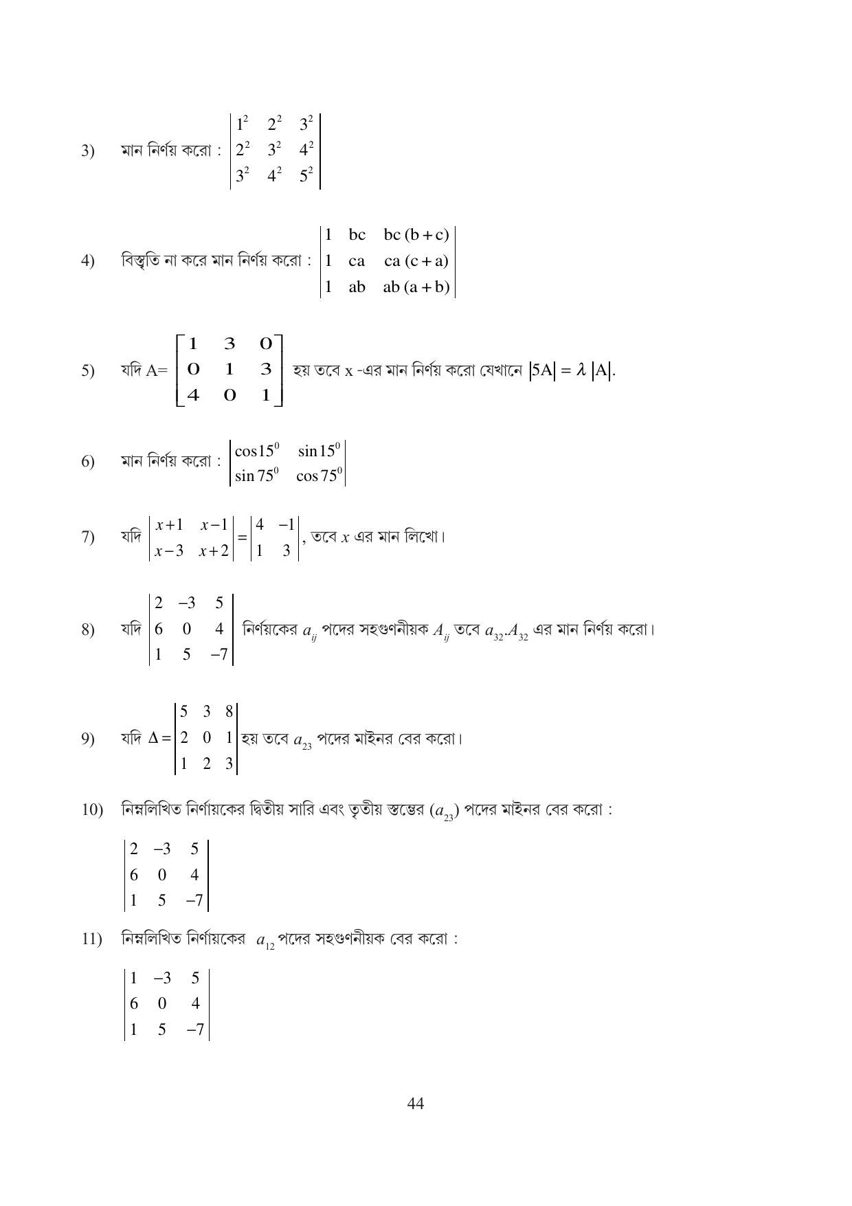 Tripura Board Class 12 Mathematics English Workbooks - Page 44