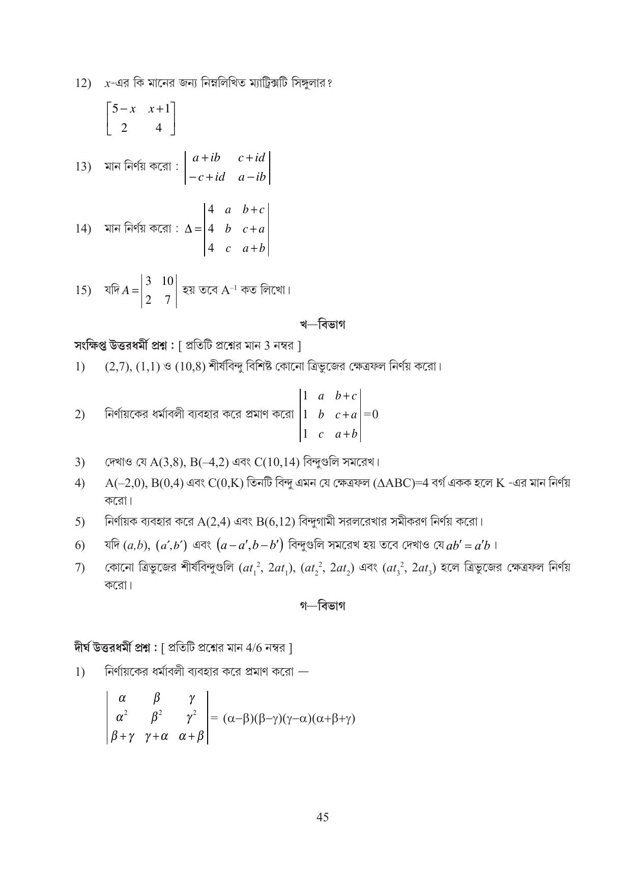 Tripura Board Class 12 Mathematics English Workbooks - Page 45