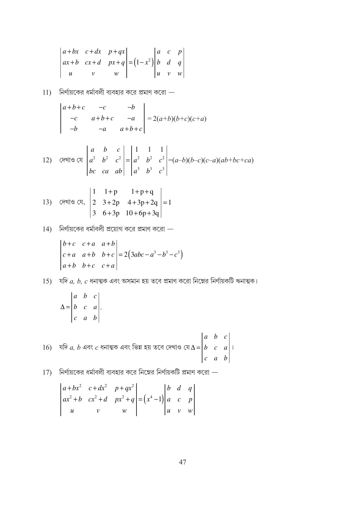 Tripura Board Class 12 Mathematics English Workbooks - Page 47