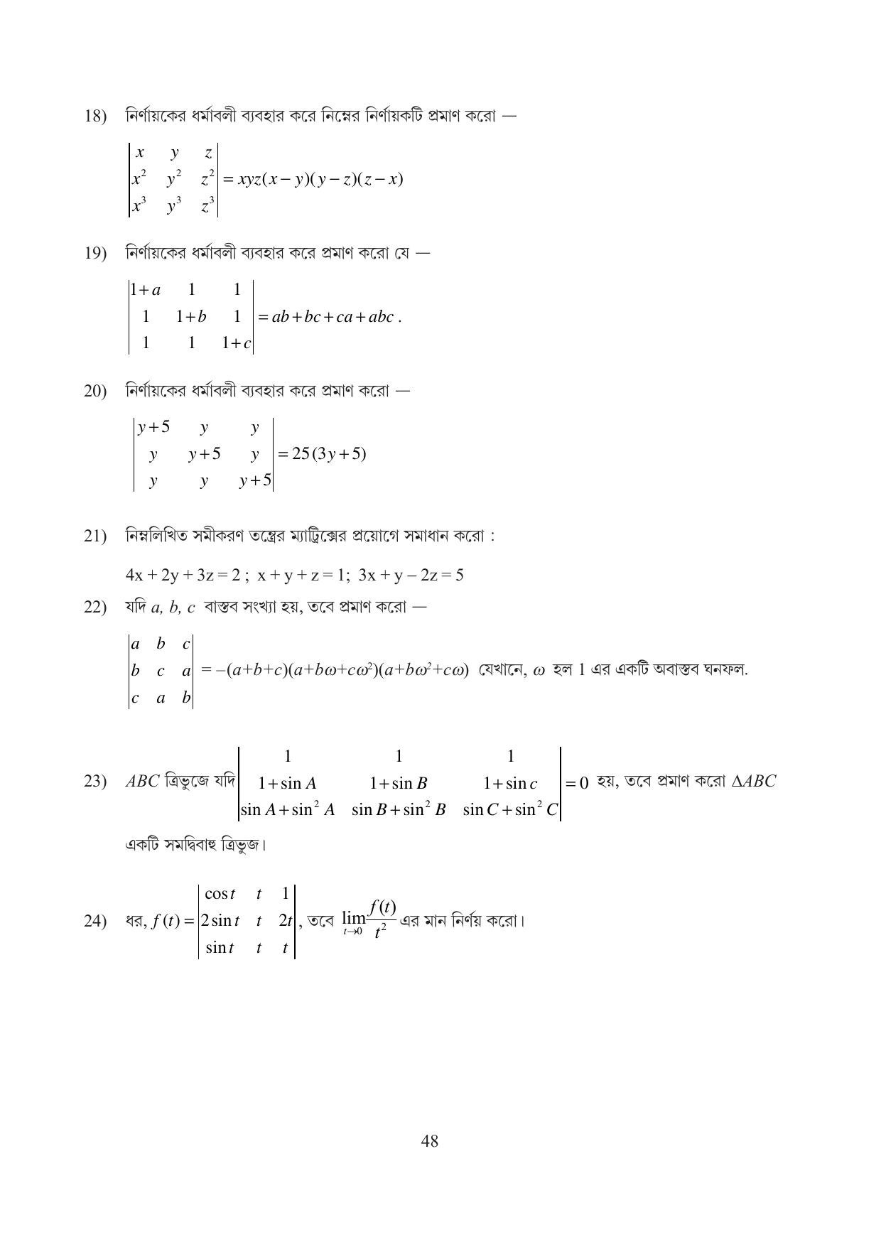 Tripura Board Class 12 Mathematics English Workbooks - Page 48