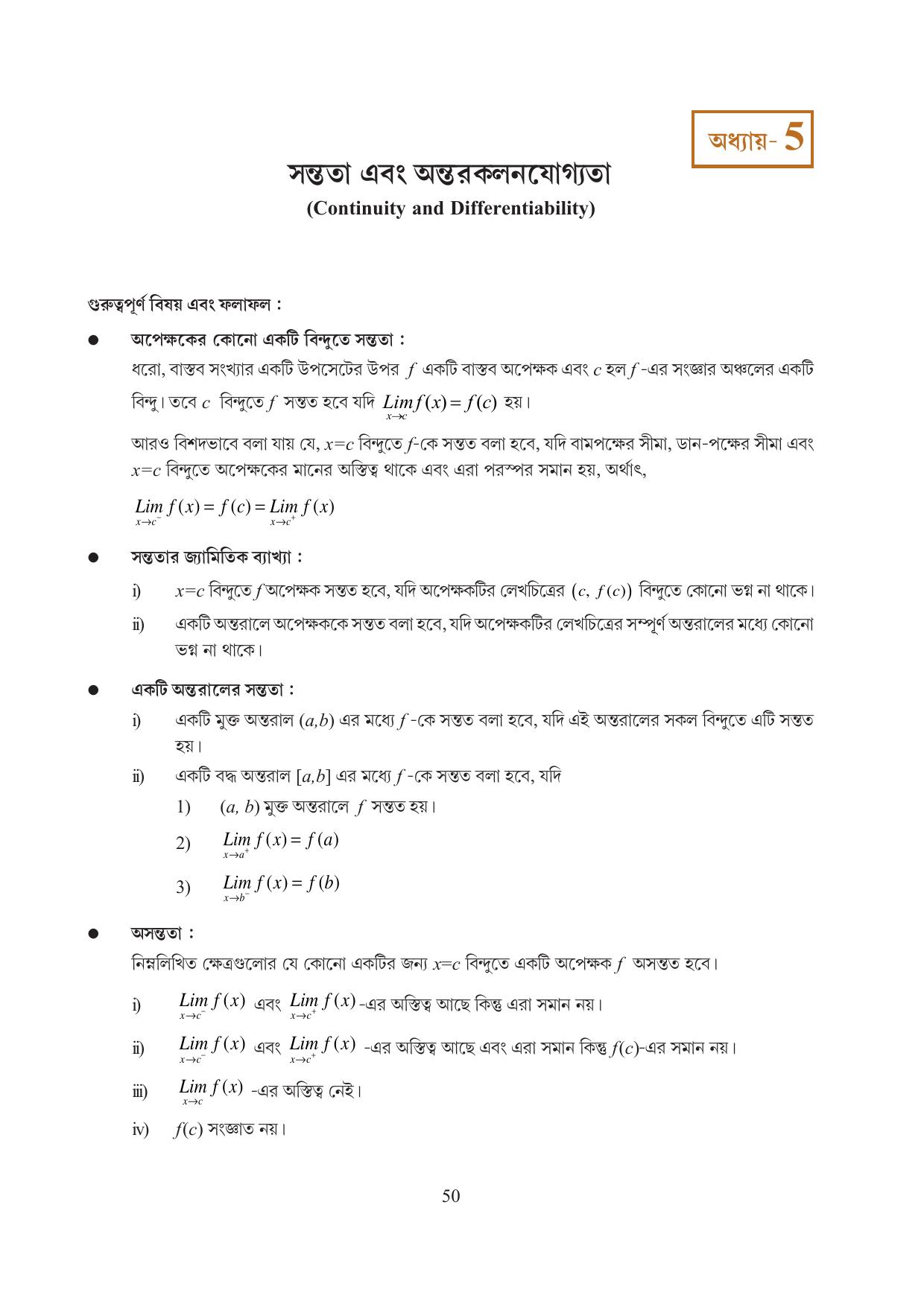 Tripura Board Class 12 Mathematics English Workbooks - Page 50