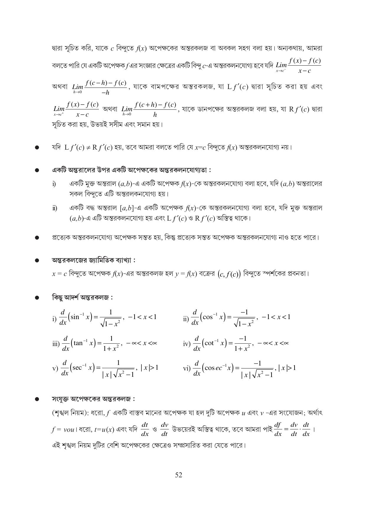 Tripura Board Class 12 Mathematics English Workbooks - Page 52